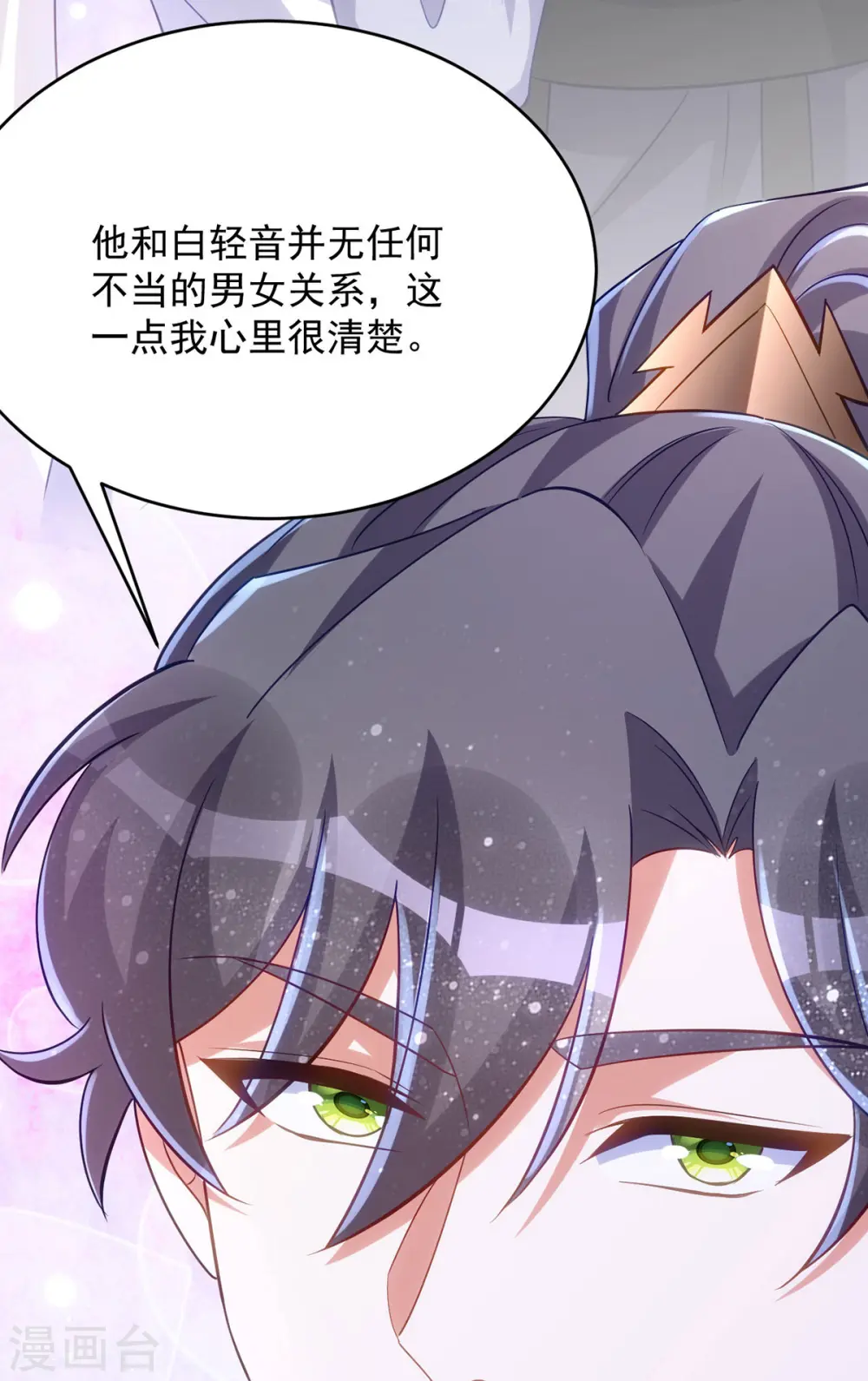 第131话 将军的维护22