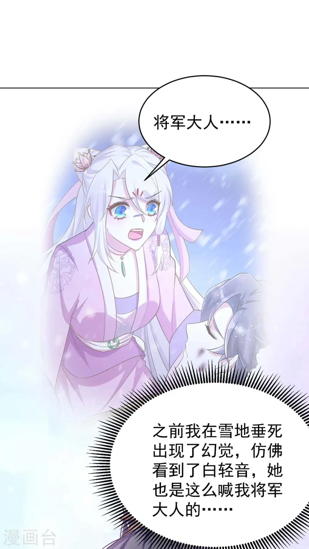 第44话 迫不急待31