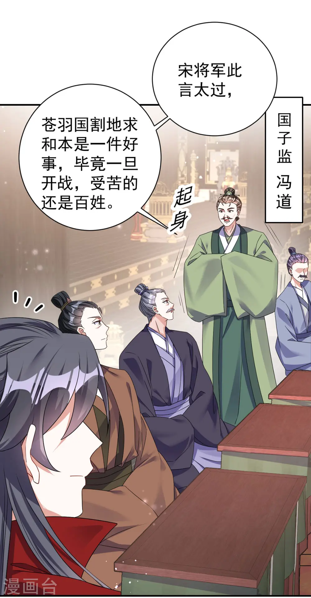 第179话 主战派7