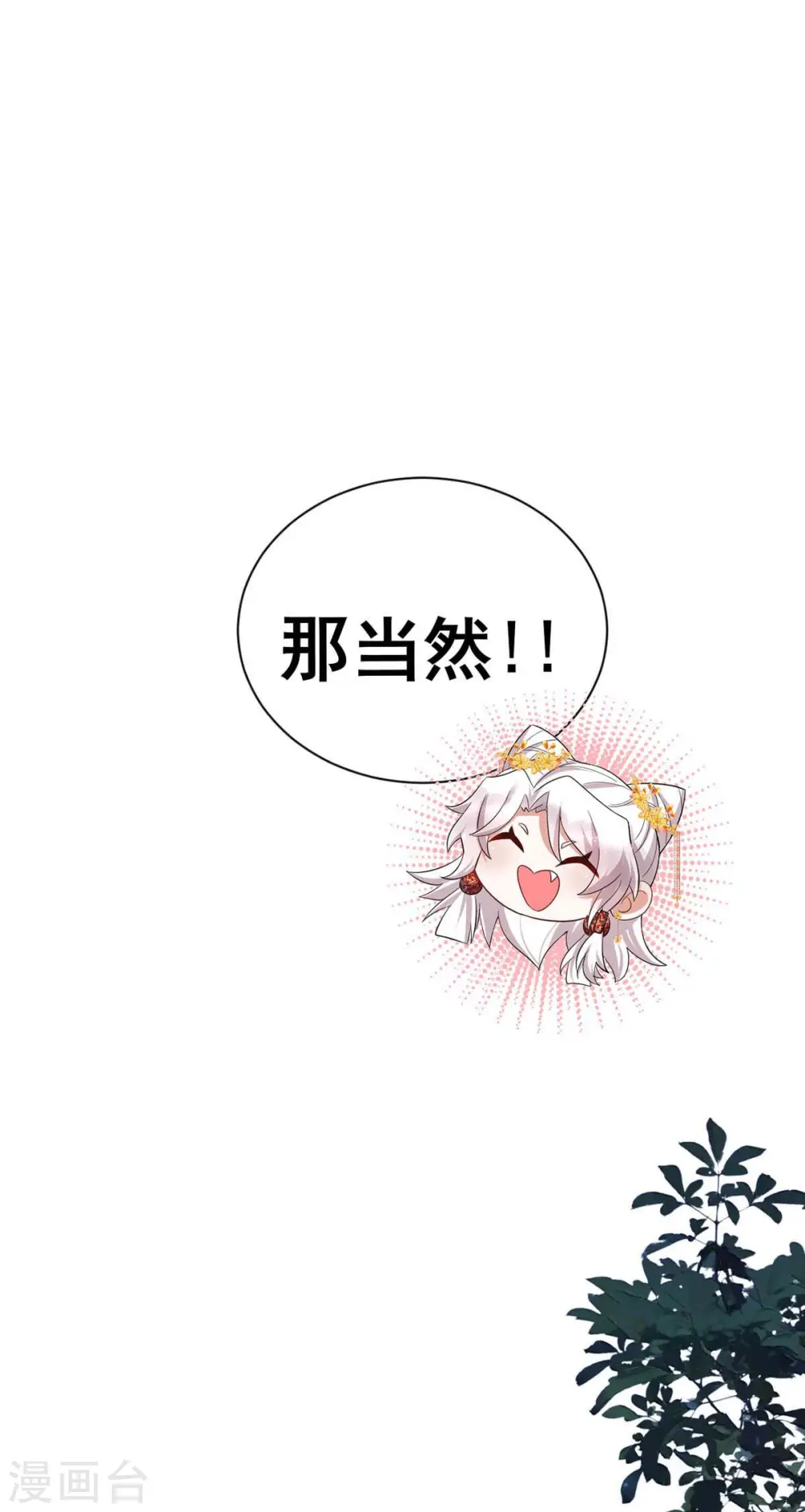 第176话 赴宴10