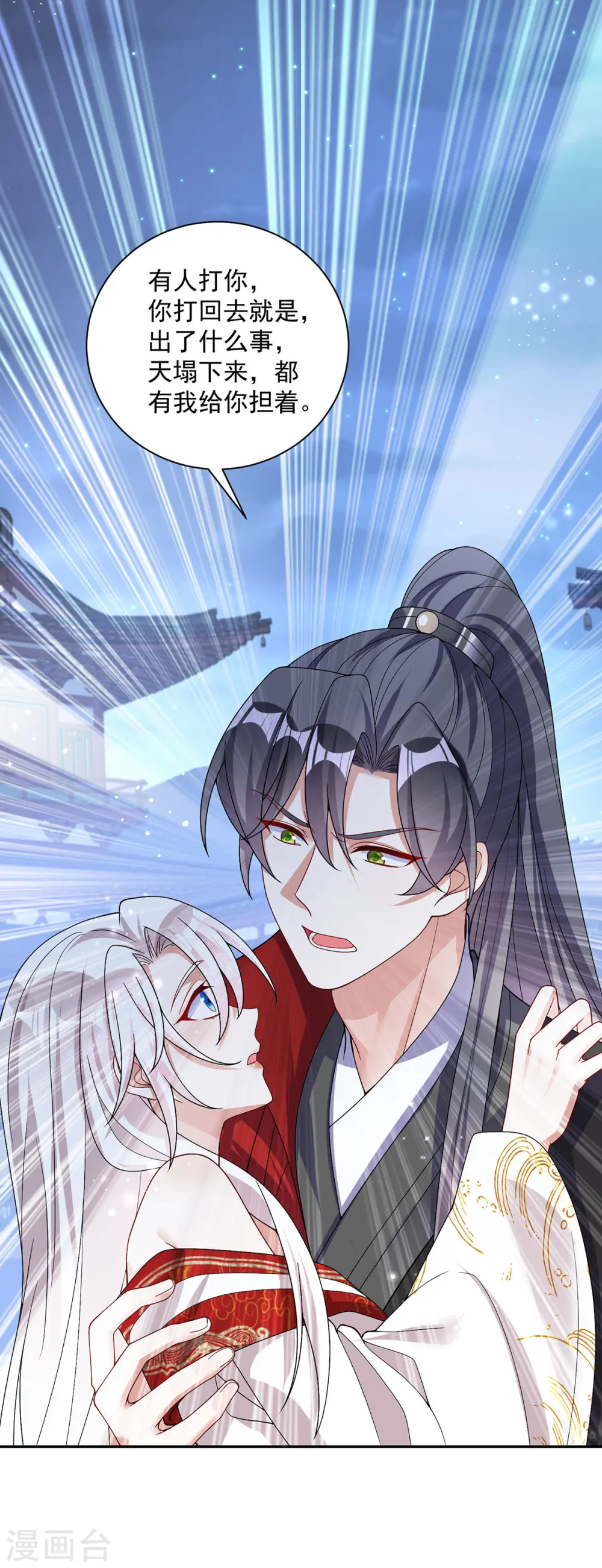 第183话 皇后被贬18