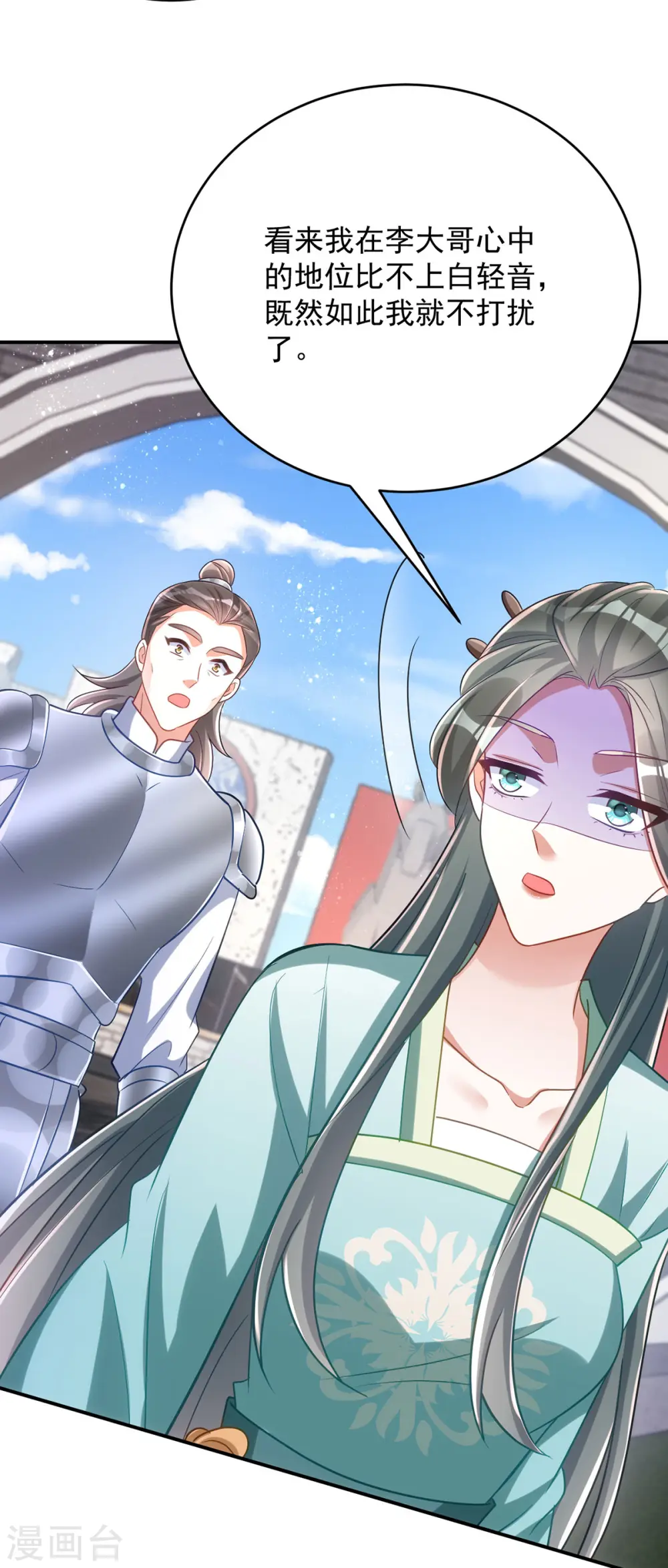 第127话 毒女的传言5