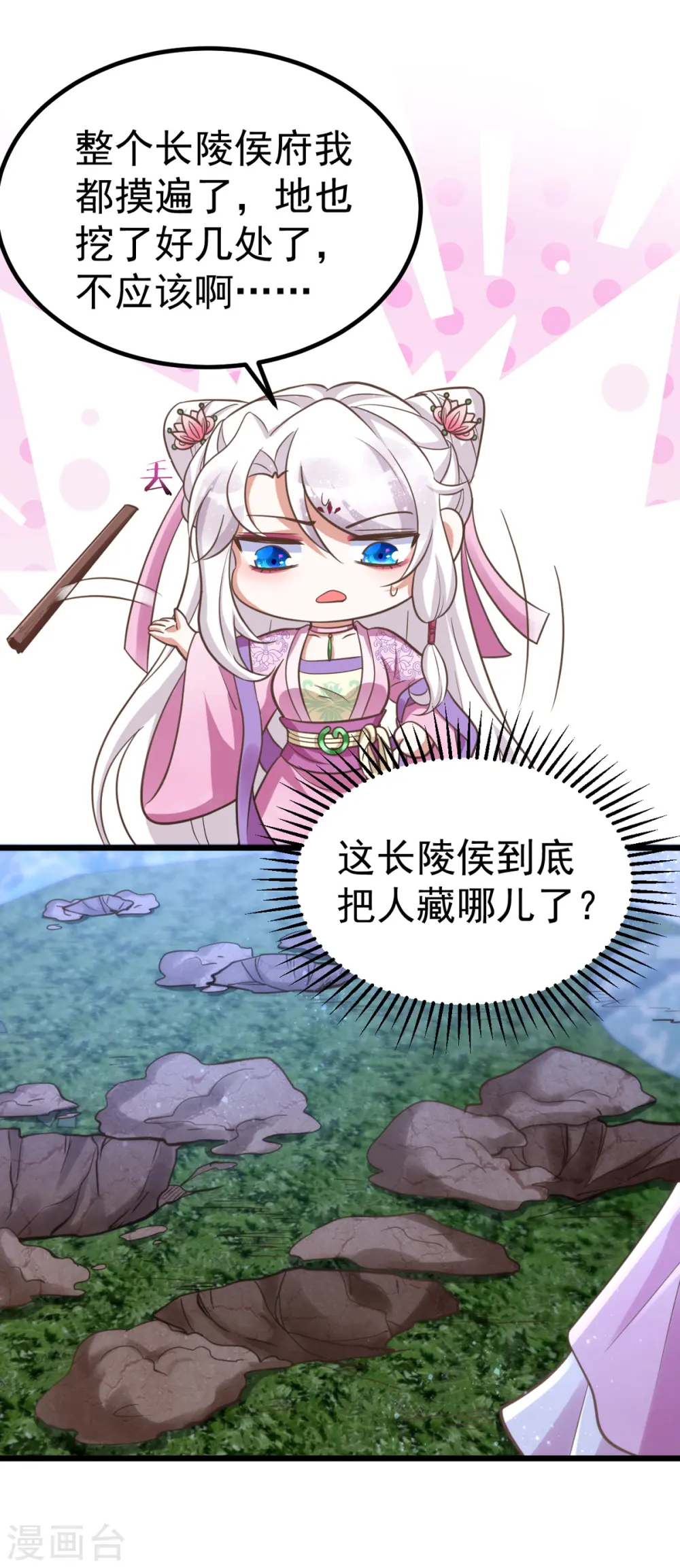 第26话 不堪一击3