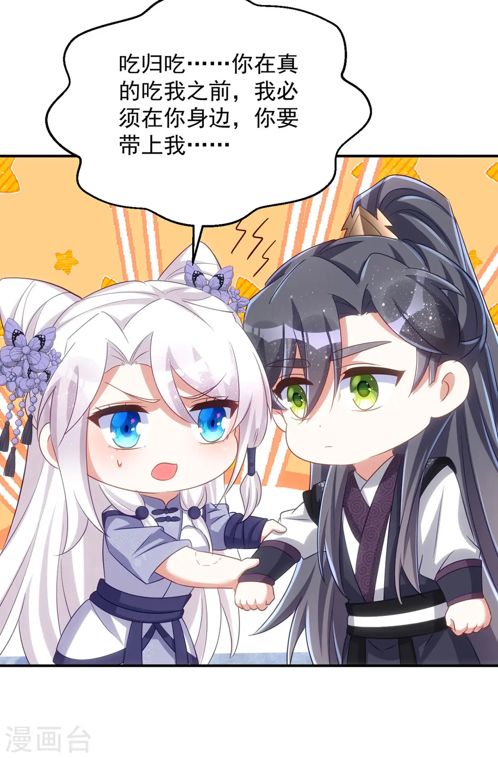 第115话 每天都去找将军12