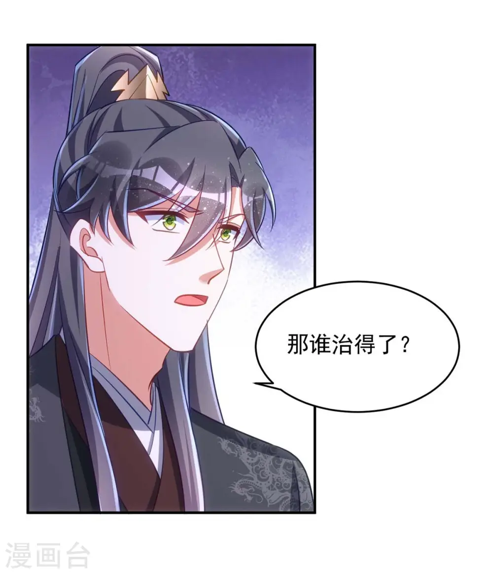 第79话 我……喜欢的1