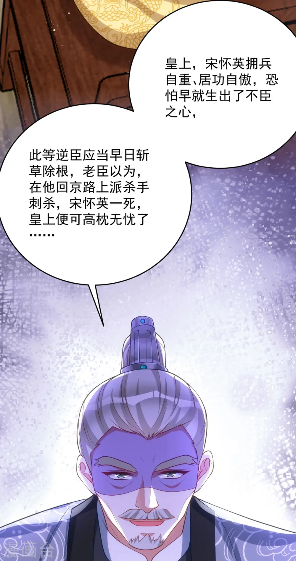 第152话 深宫密谋21