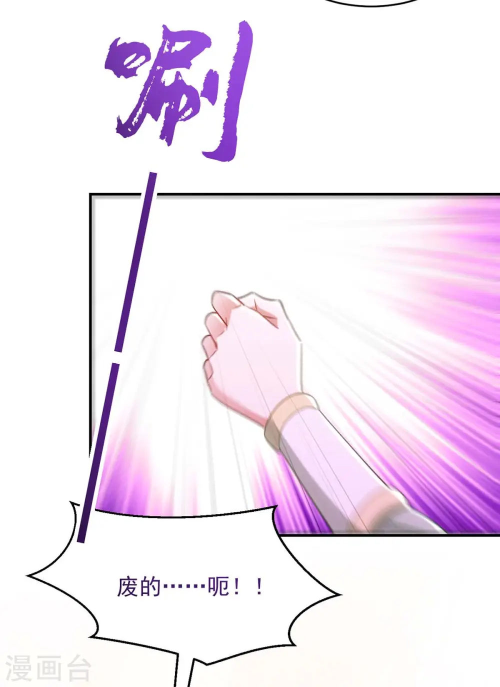 第91话 有备而来16