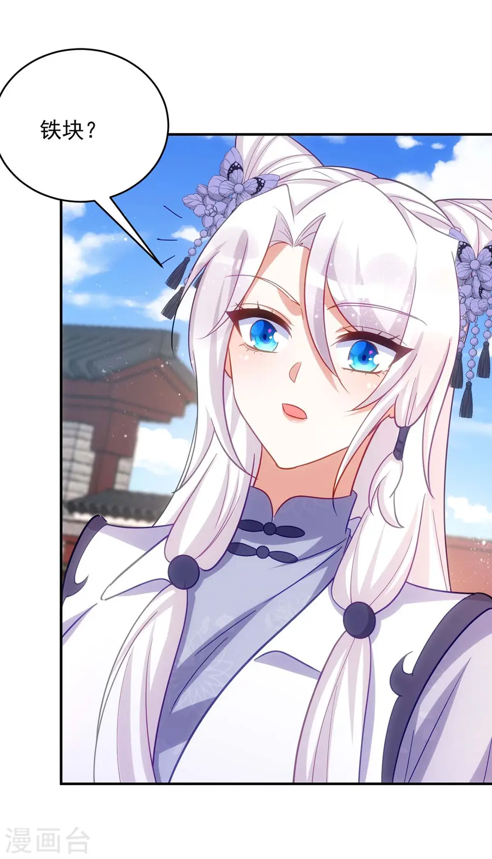 第106话 玄铁？就这？18