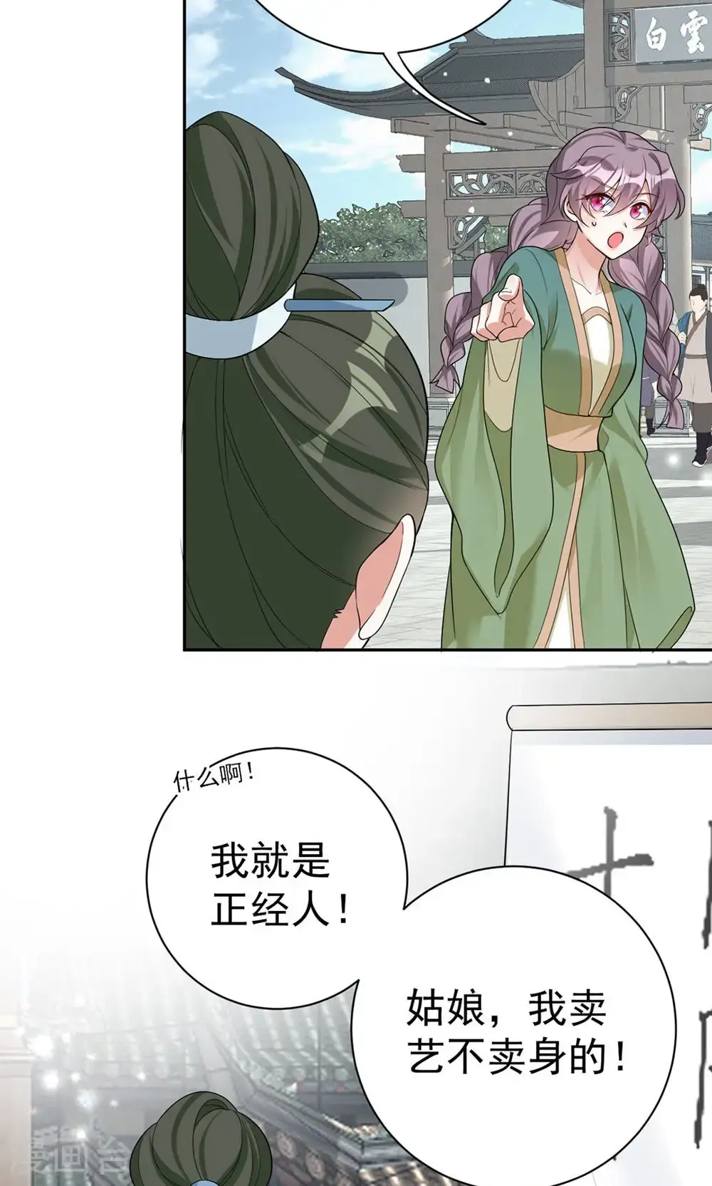 第202话 程元子12