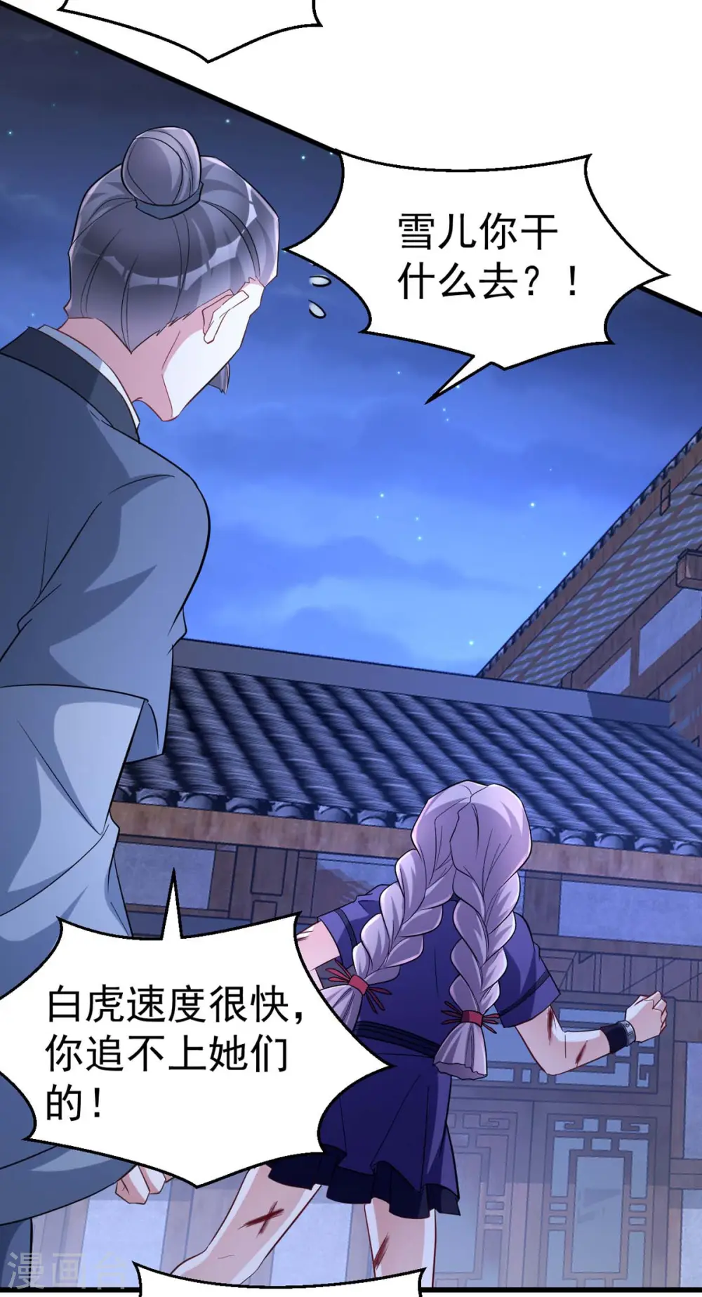 第39话 救将军12