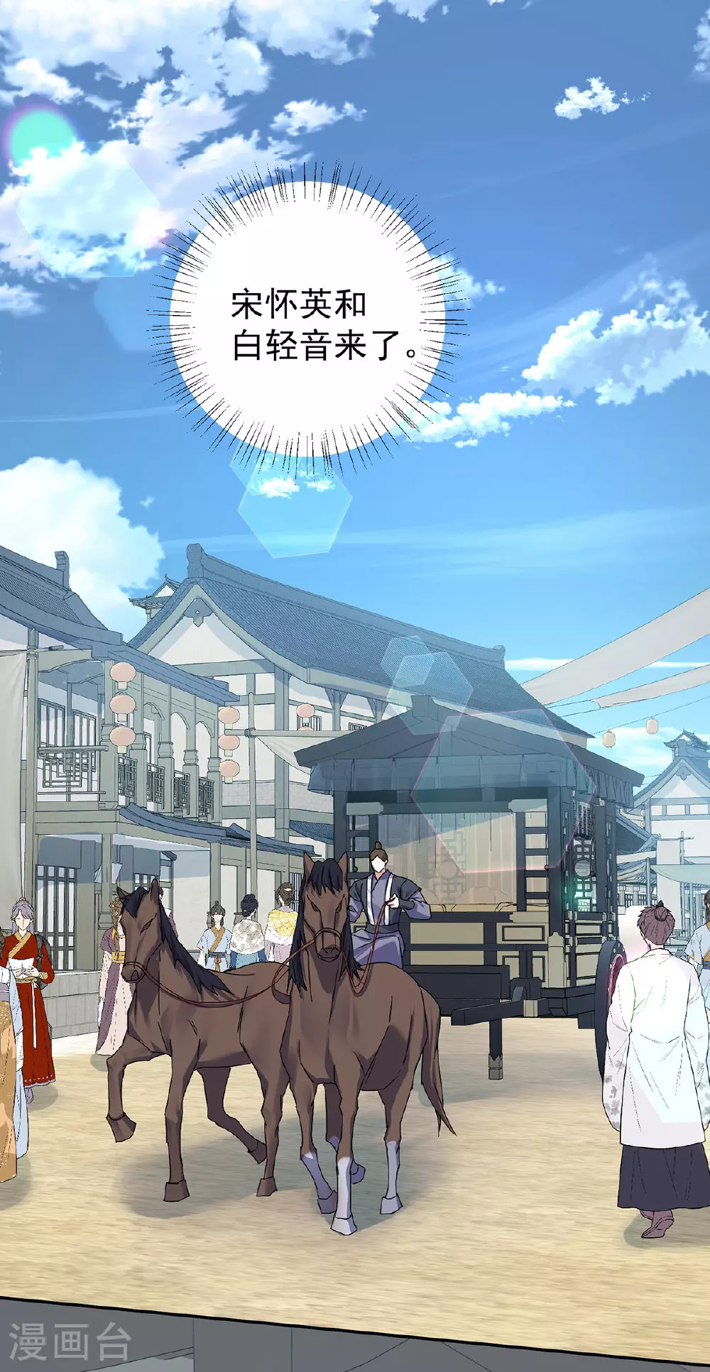 第197话 回长陵候府27