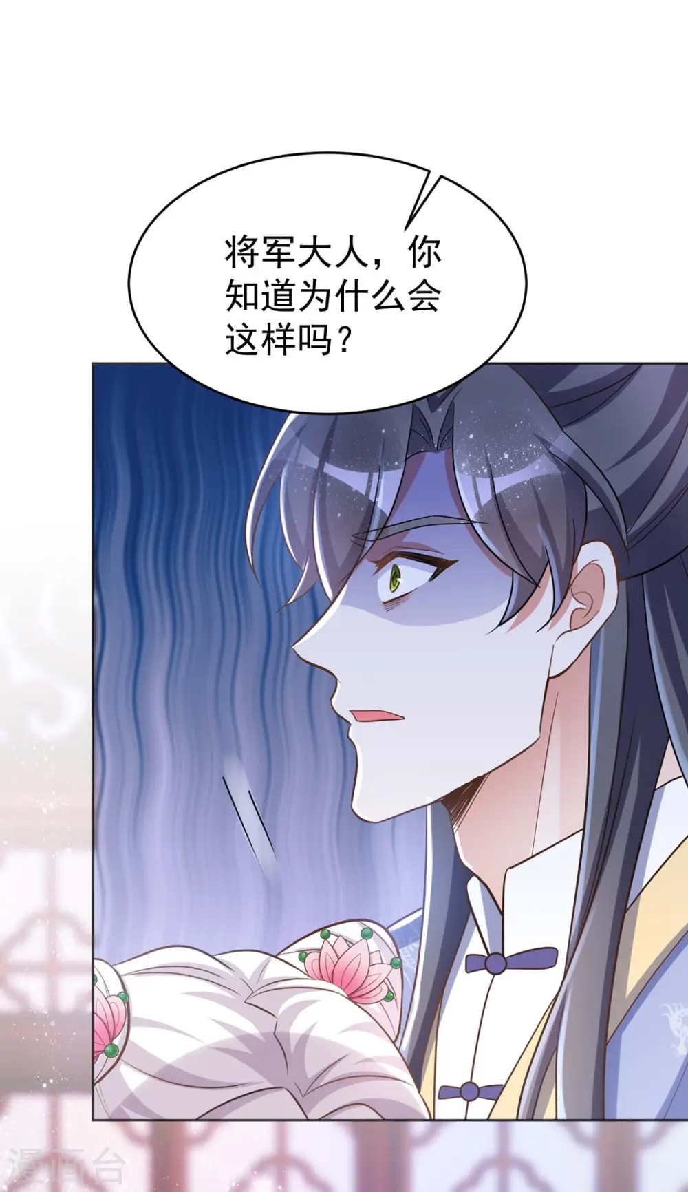 第48话 真相大白11