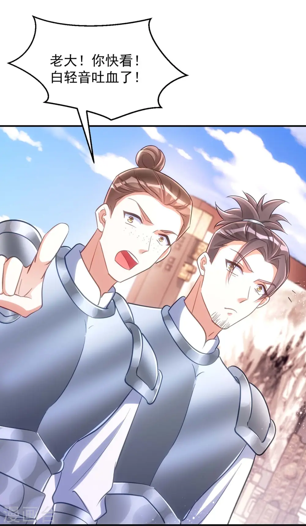 第89话 蠢吐血了16