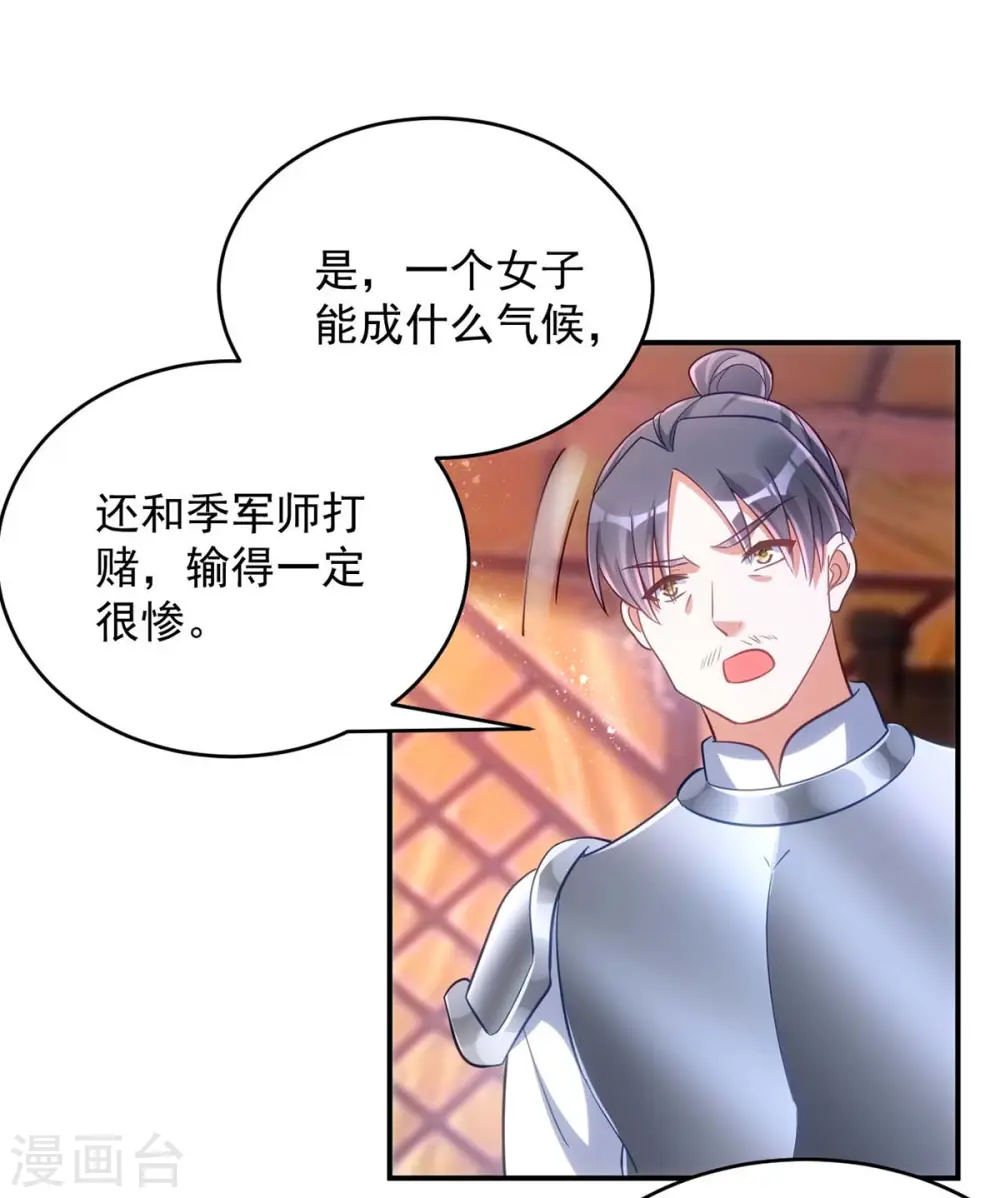 第79话 我……喜欢的26