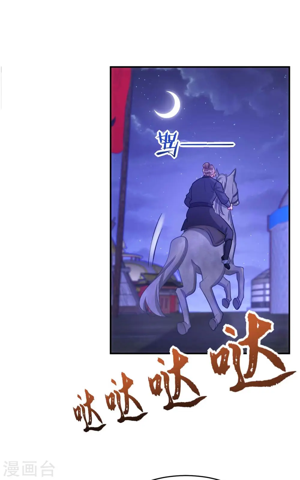 第68话 煽动是非8