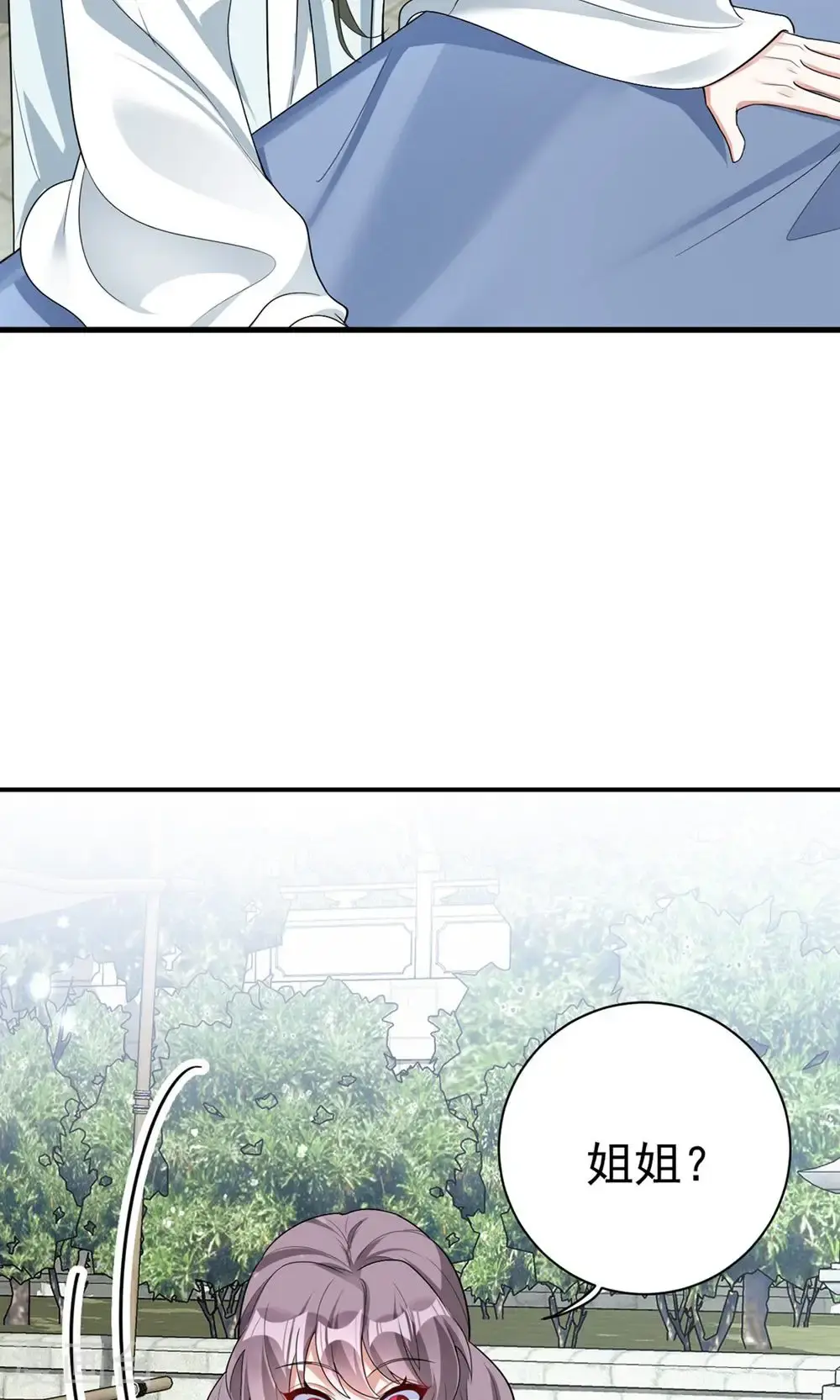 第202话 程元子21