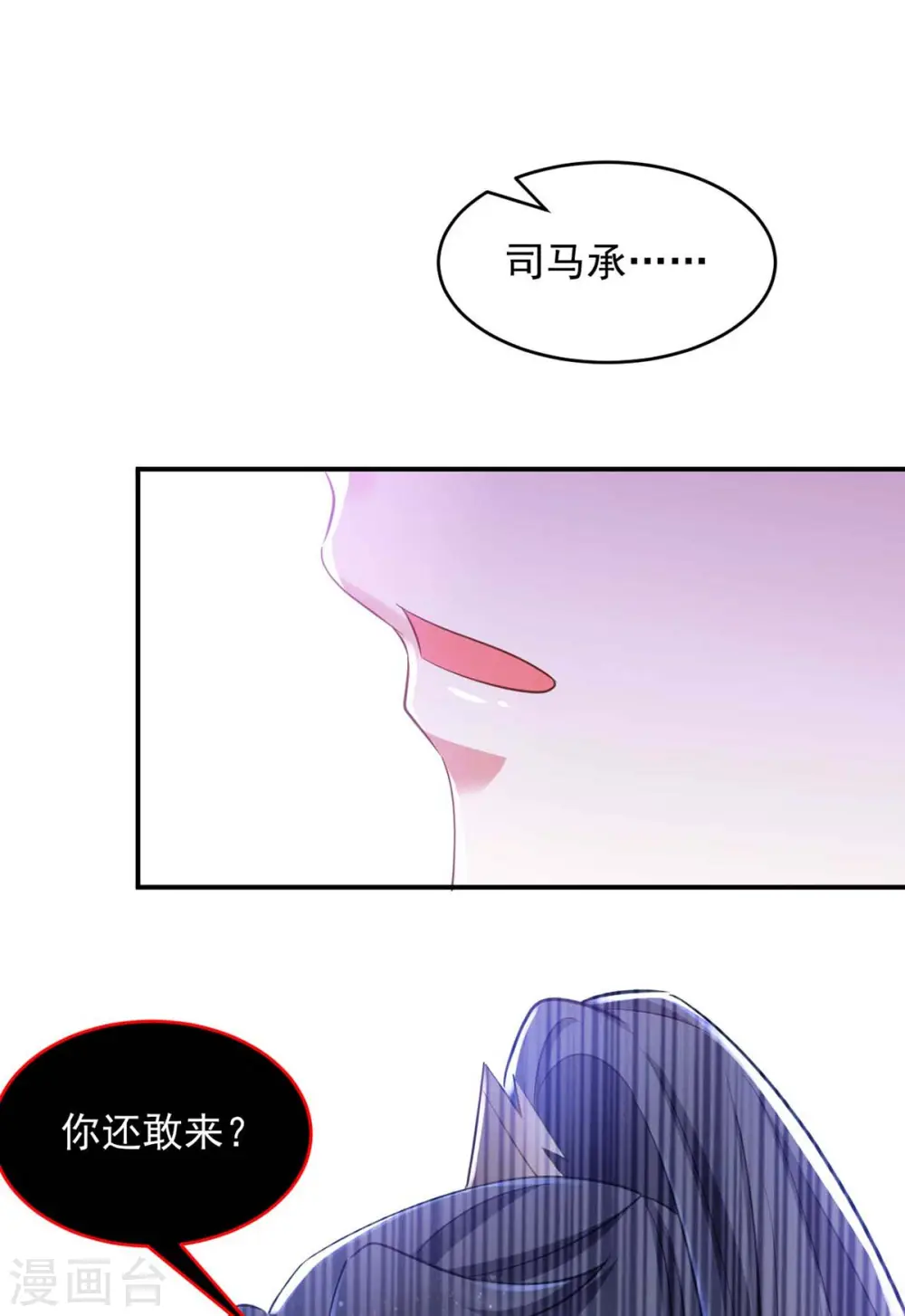 第60话 欠教训5