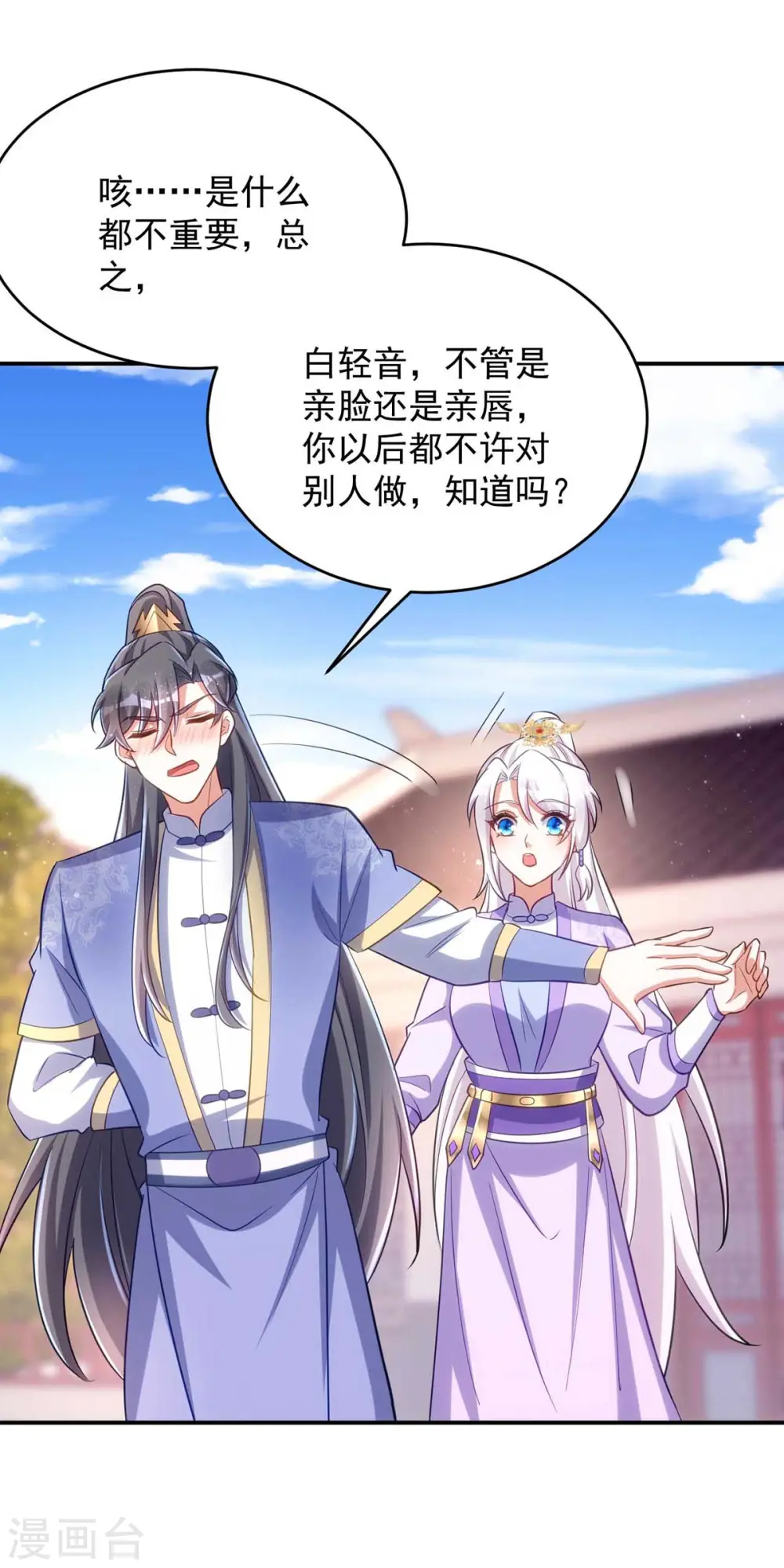 第61话 白解释了15