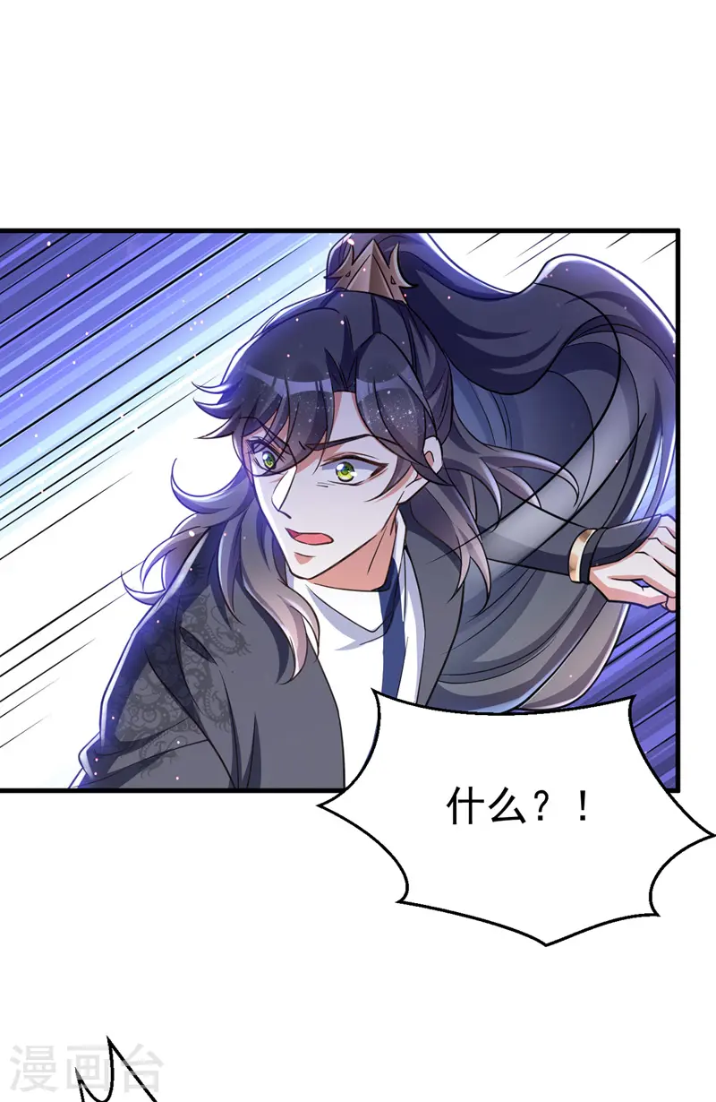 第12话 小屁虎倒戈17