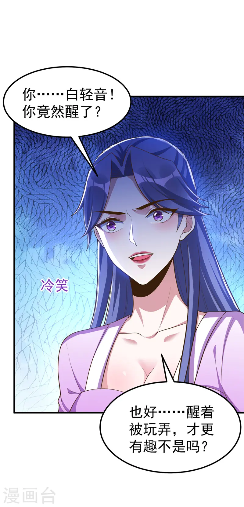 第2话 执念化人25