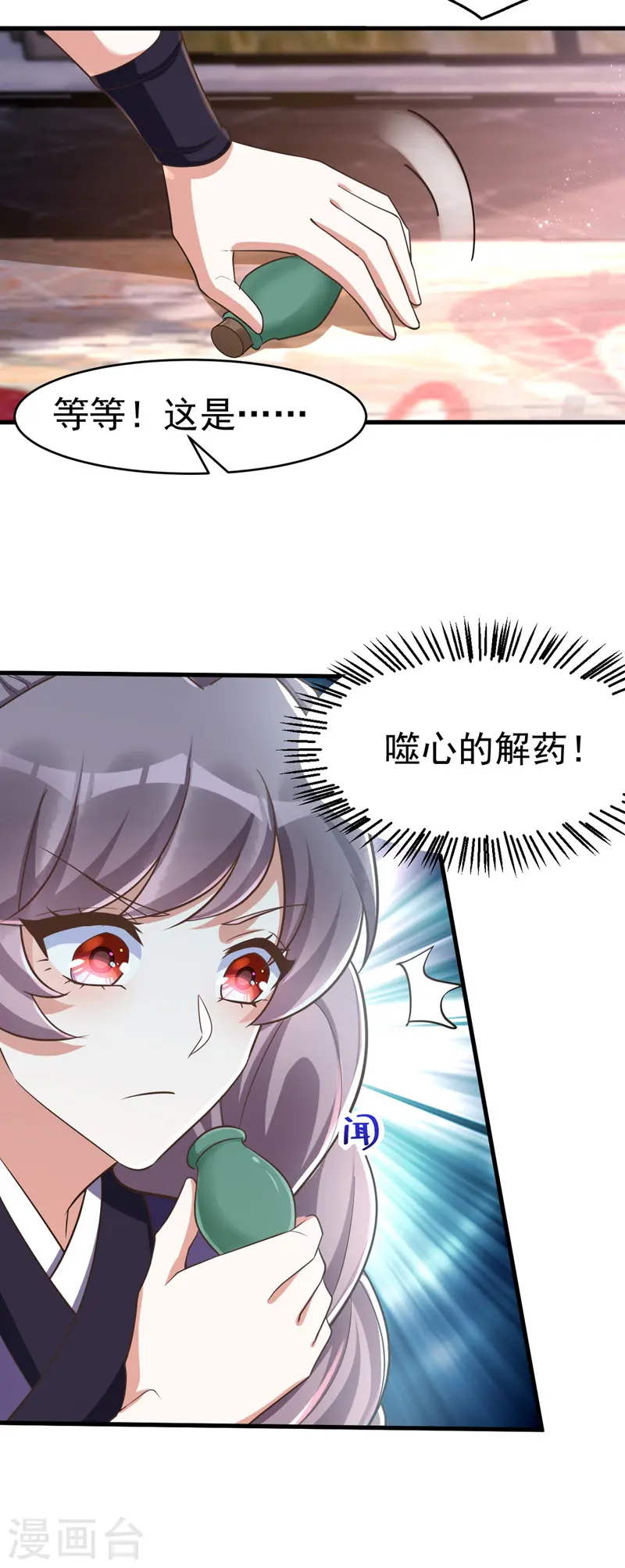 第38话 谁来救将军？2