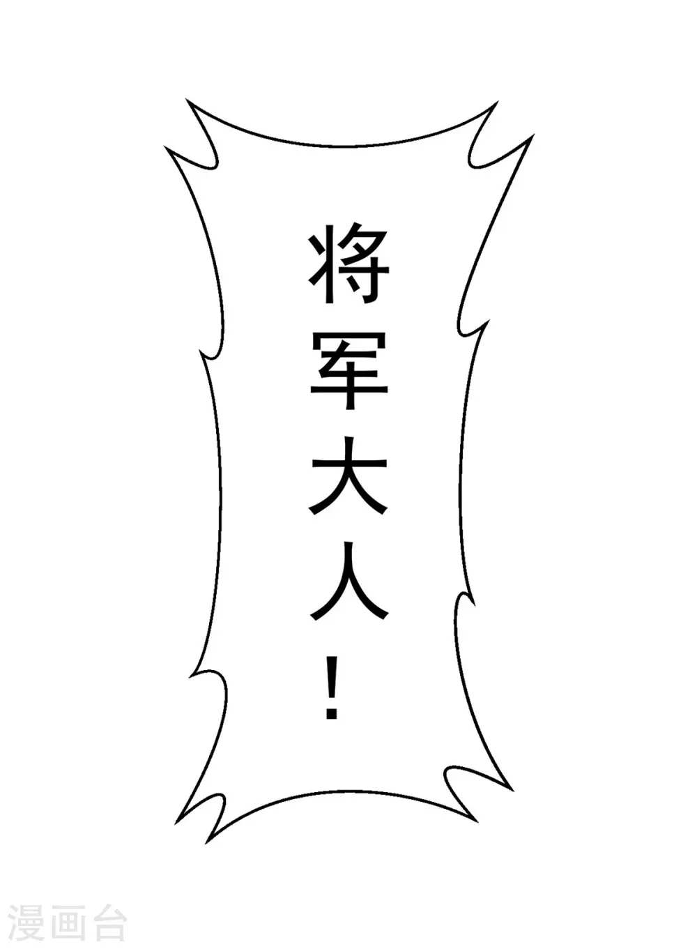 第167话 遇刺23