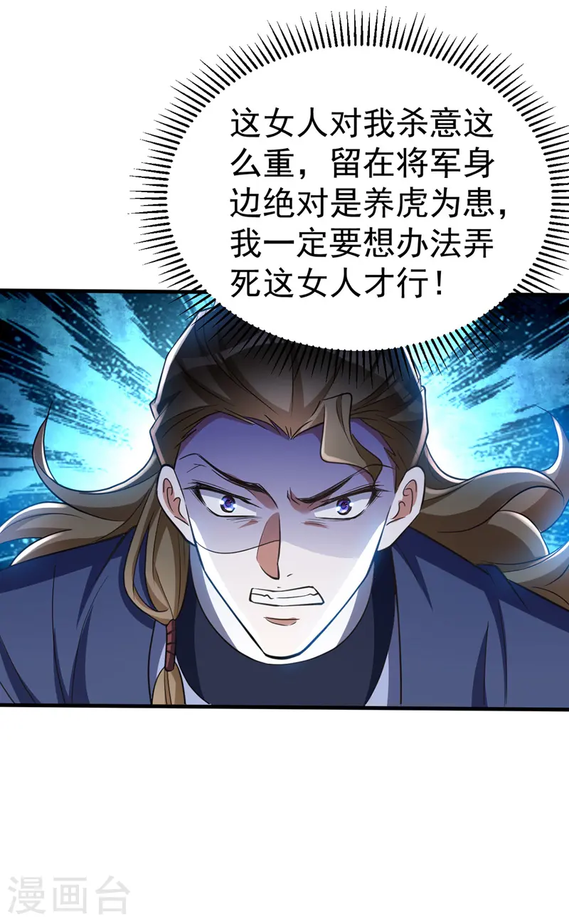第13话 刺杀失败16