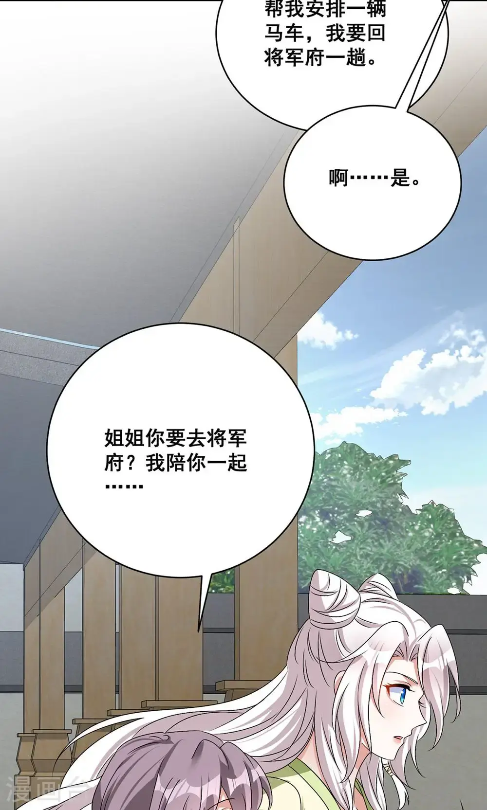 第207话 解决季理20