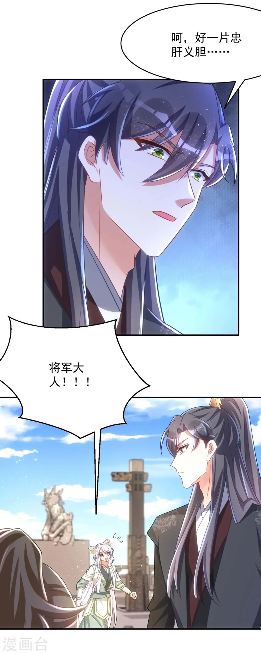 第100话 栽赃陷害7