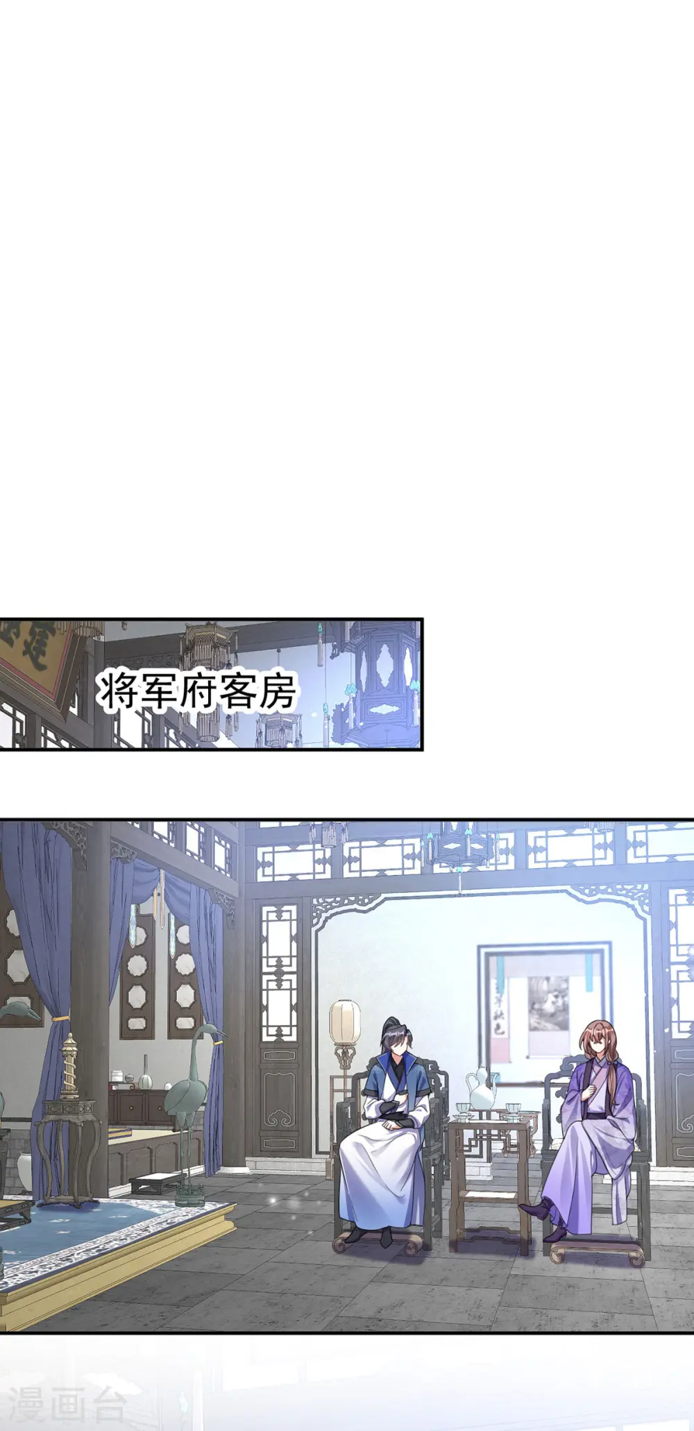 第187话 她疏远我了25