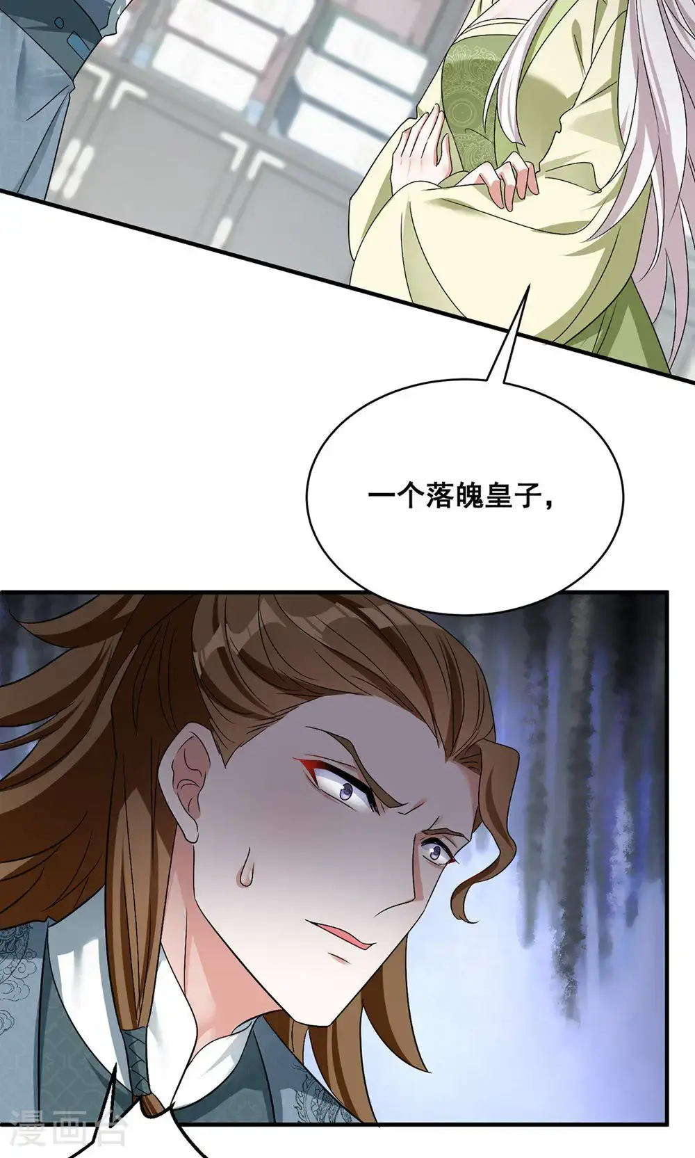 第208话 切换2
