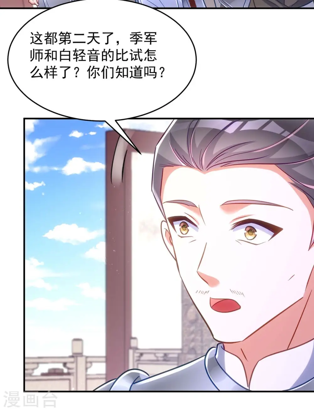 第88话 让箭头飞一会儿6