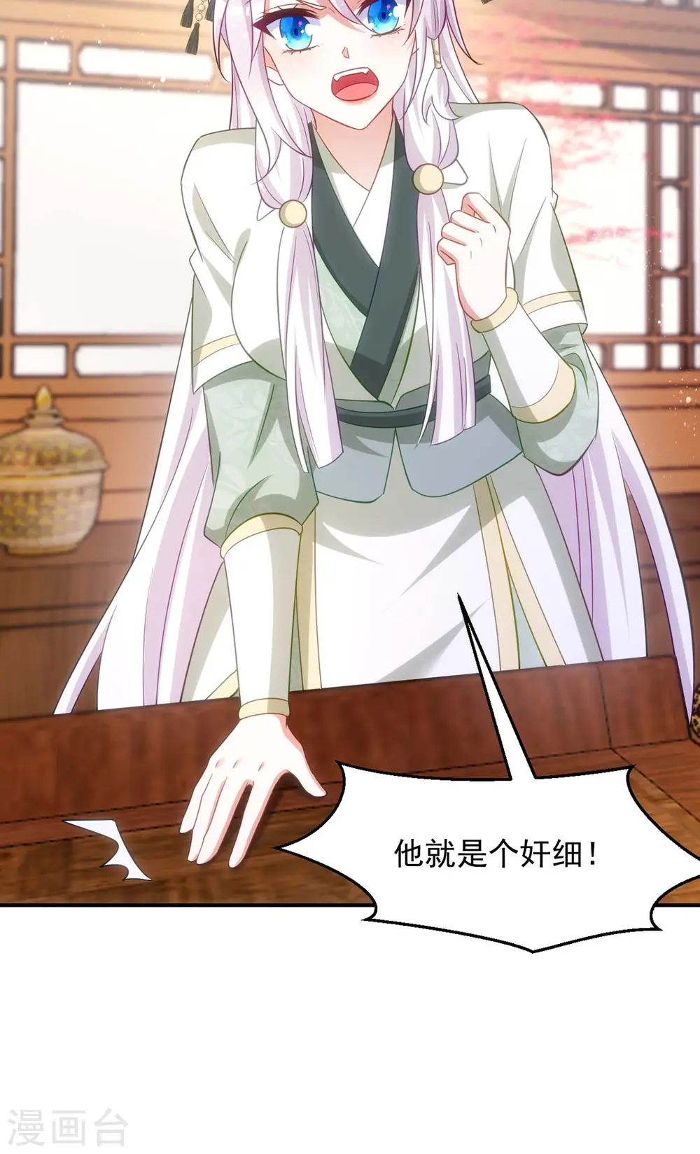 第102话 我不会再怀疑你30