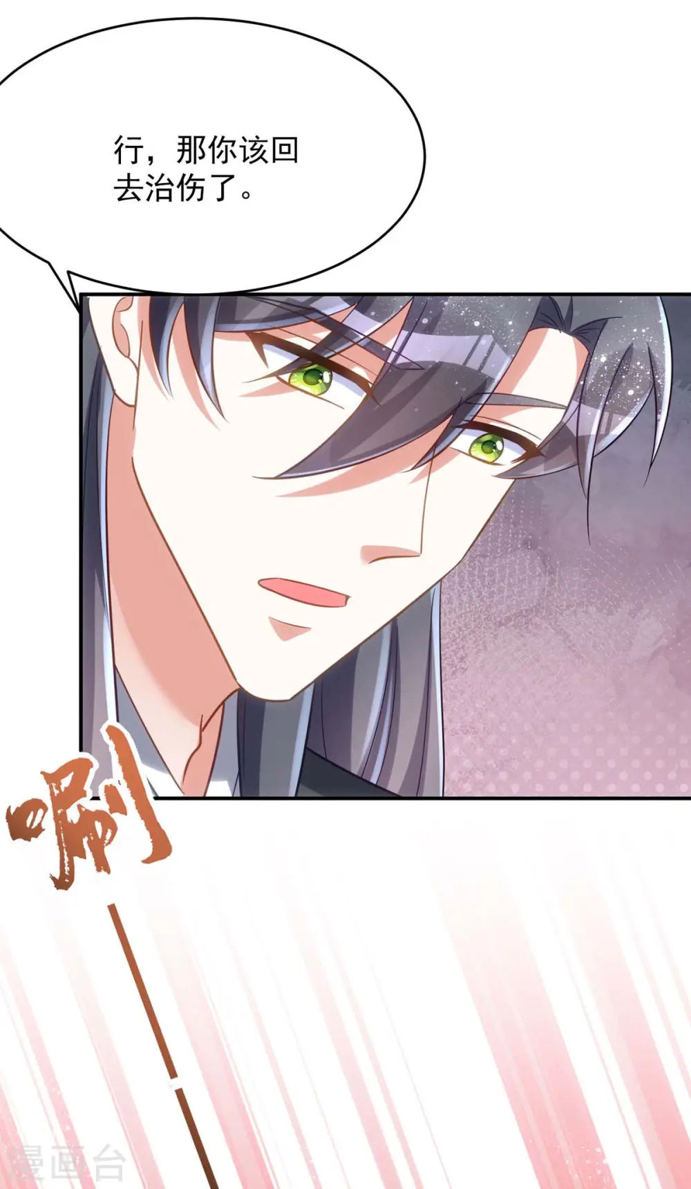 第77话 吻8