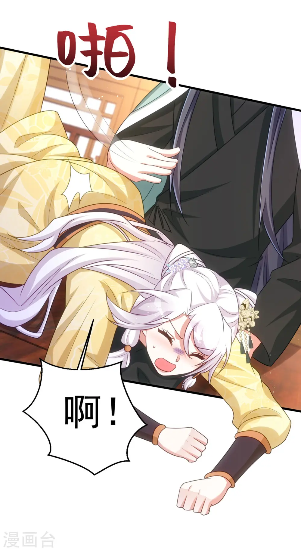 第165话 叫我的名字21