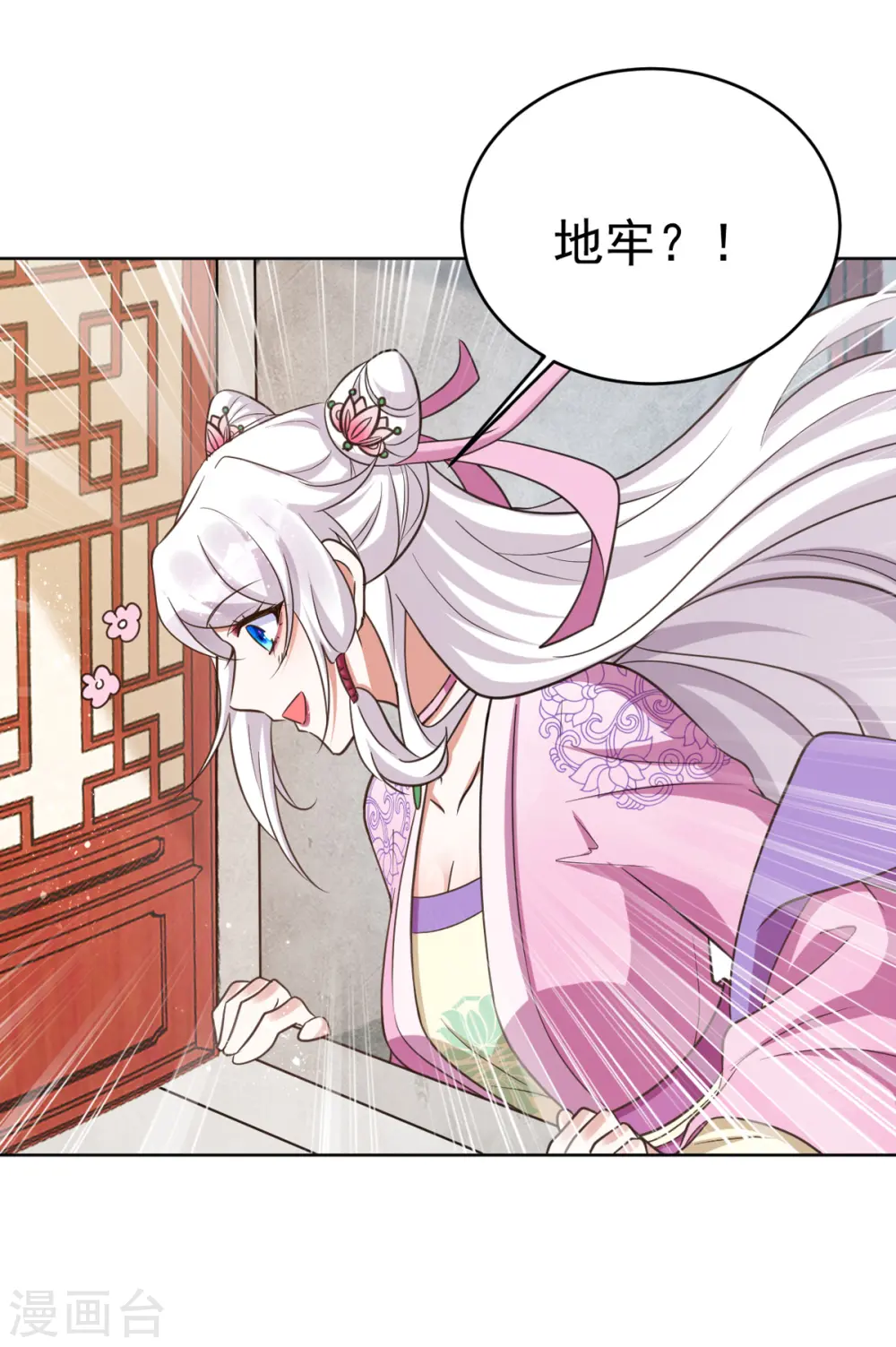 第33话 发现地牢12