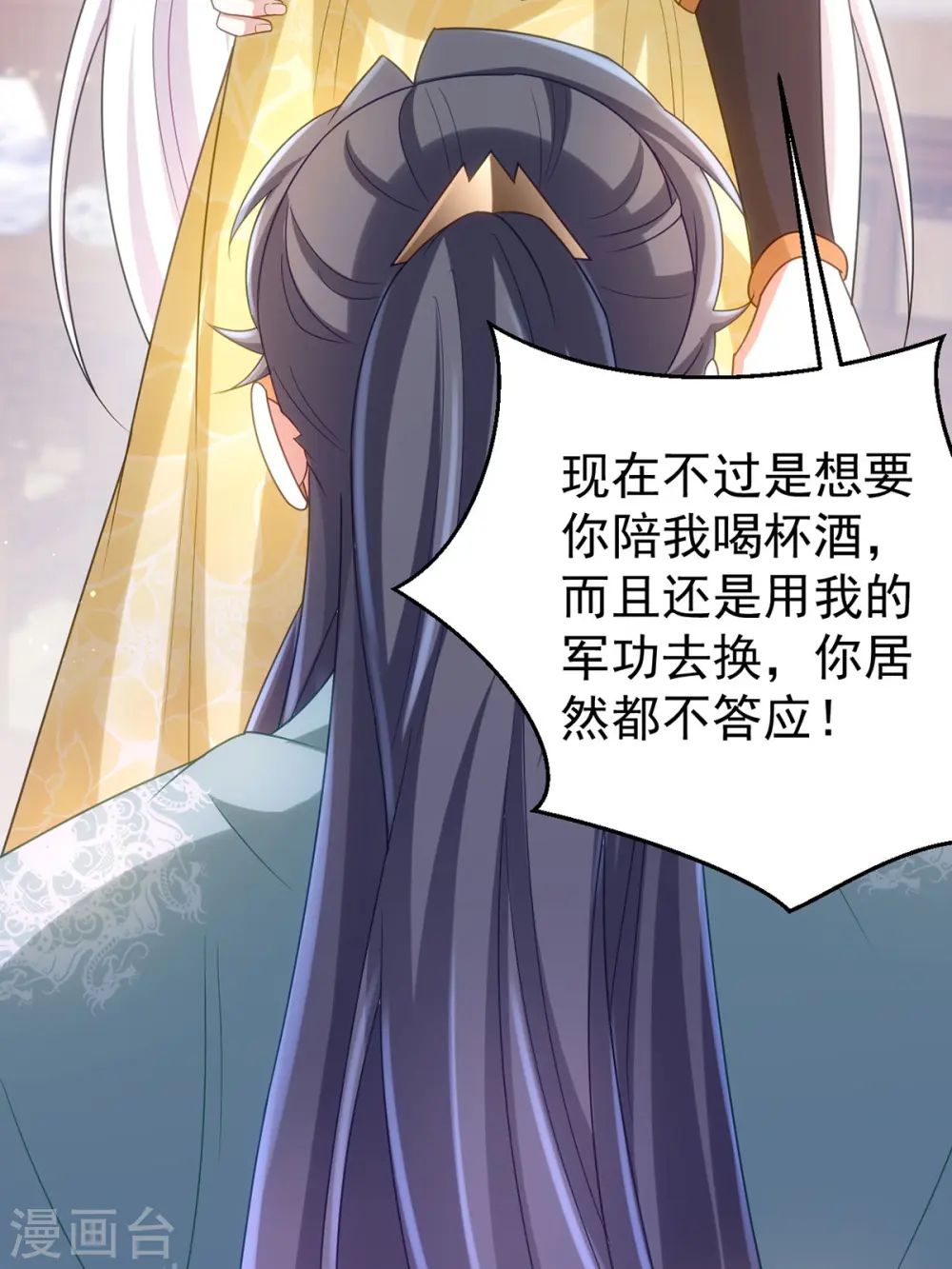 第164话 我想和你喝酒13