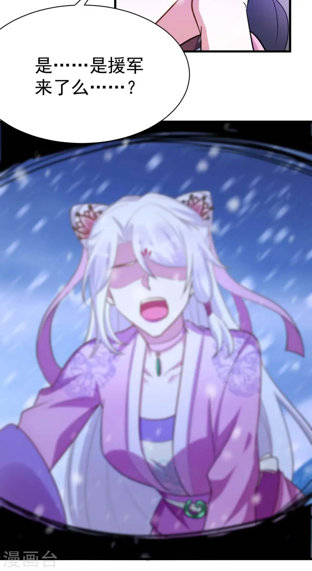 第40话 有救了2