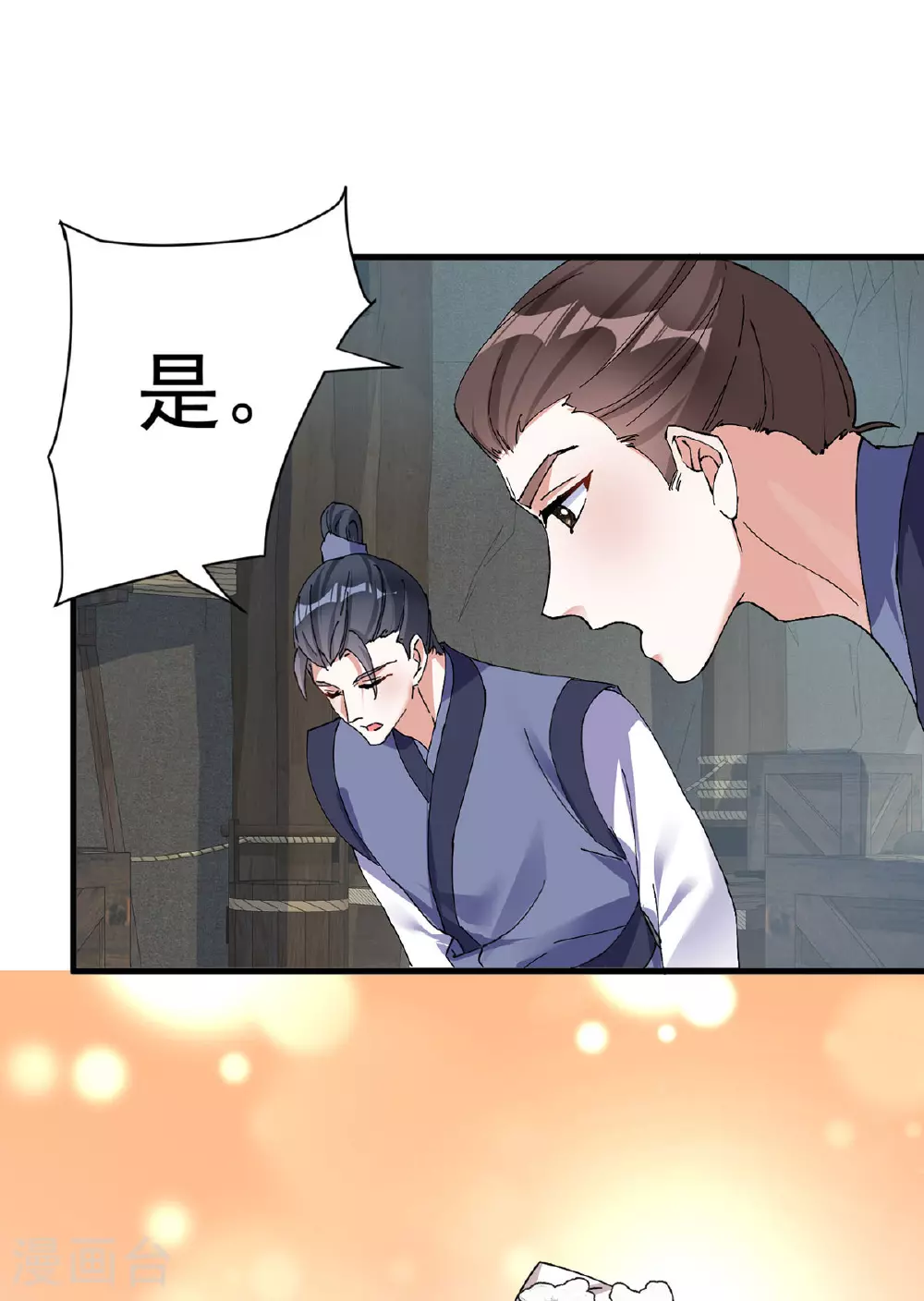 第198话 人面兽心27