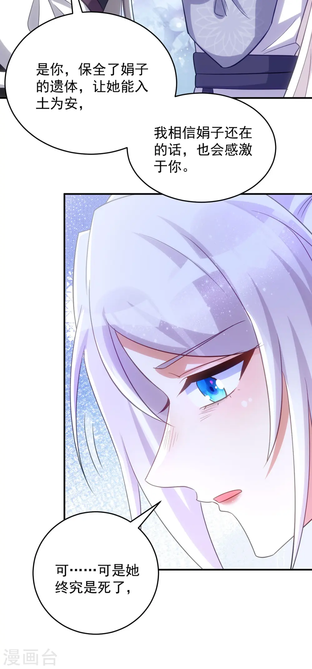 第125话 安慰7