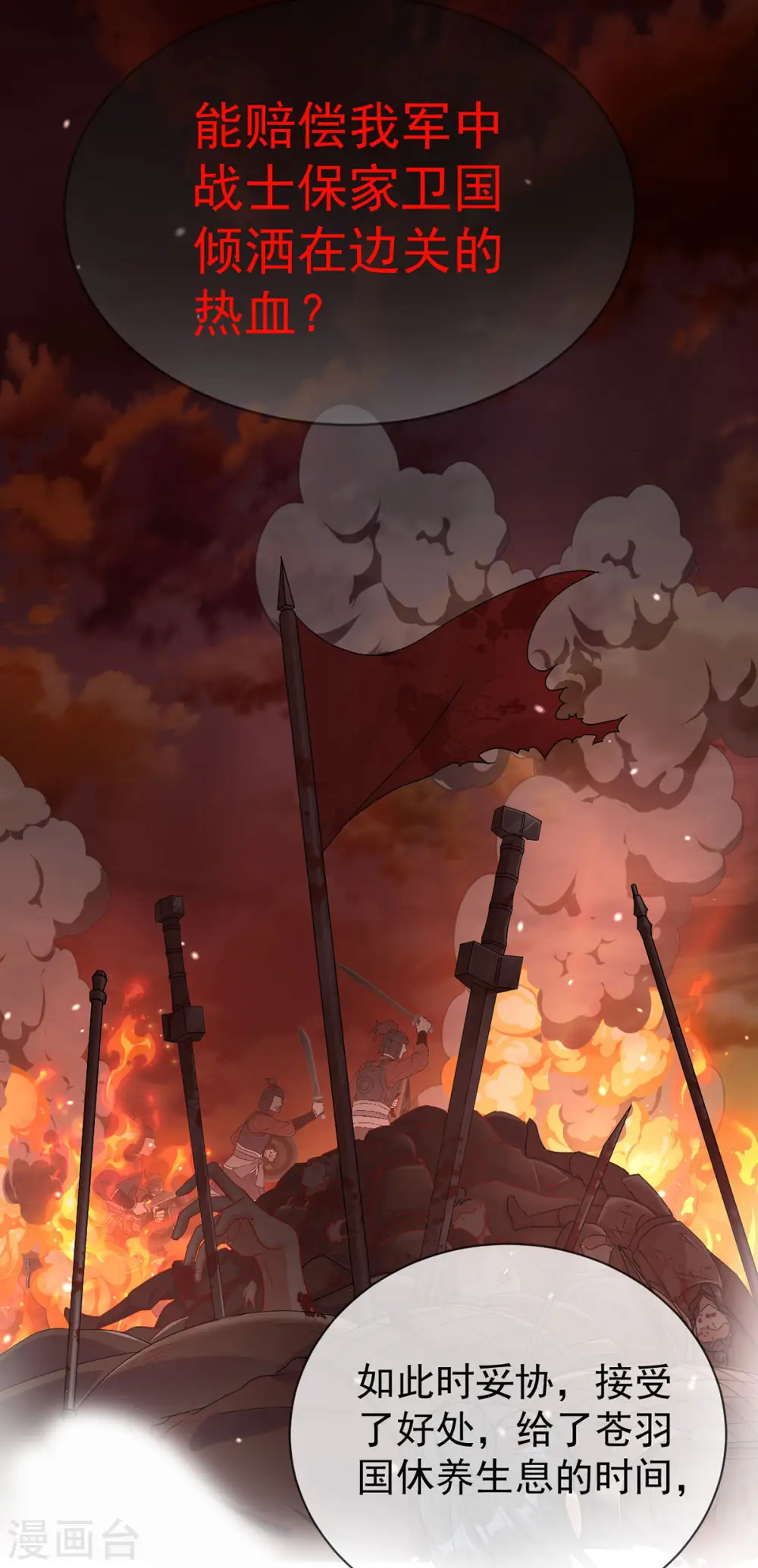 第179话 主战派11