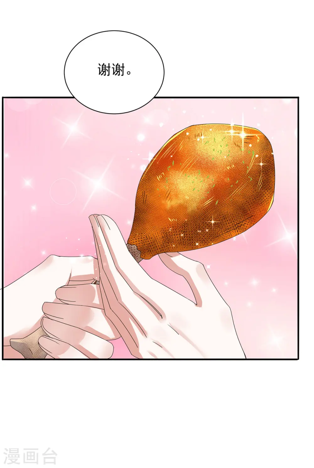 第180话 皇后7