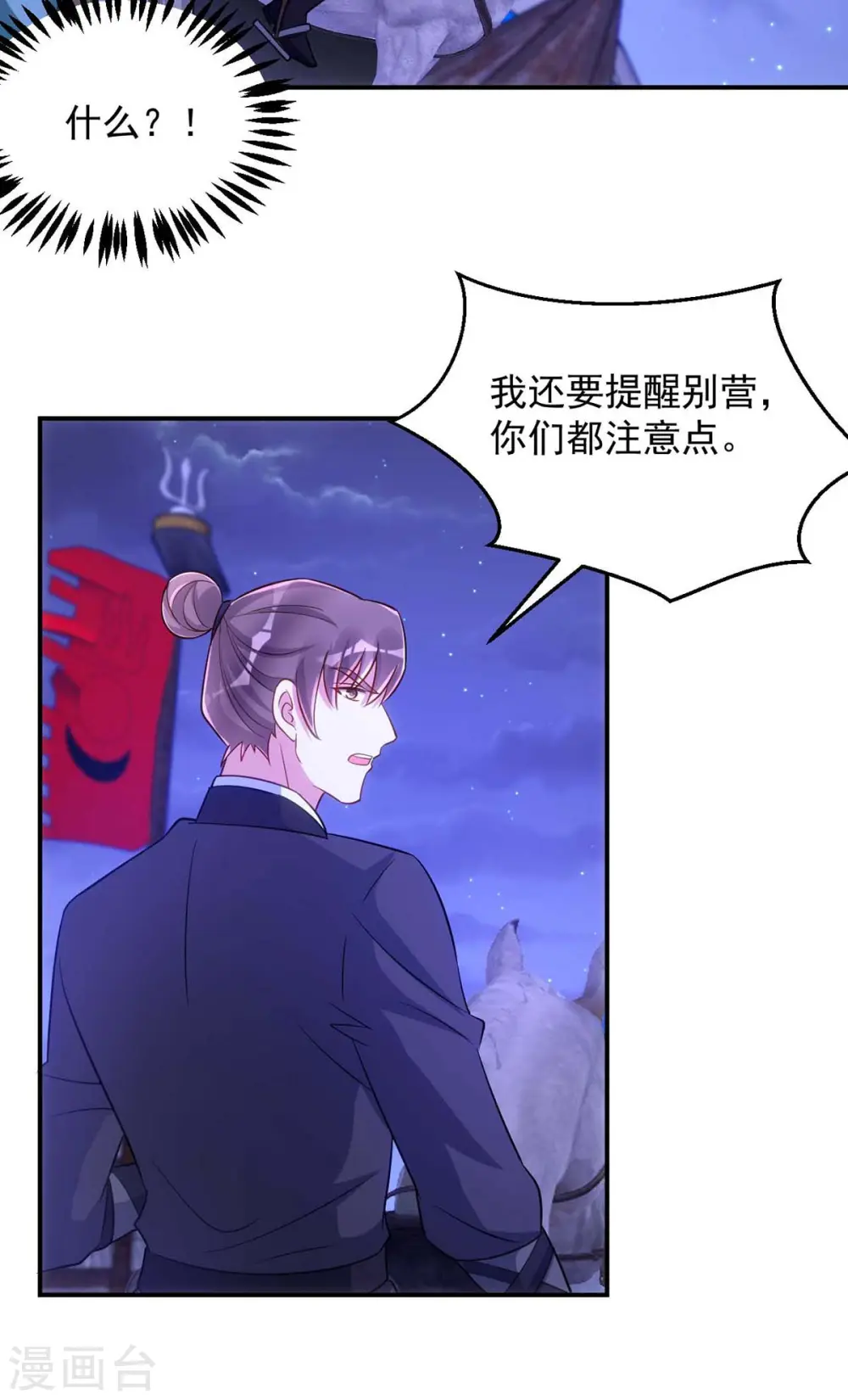 第68话 煽动是非7