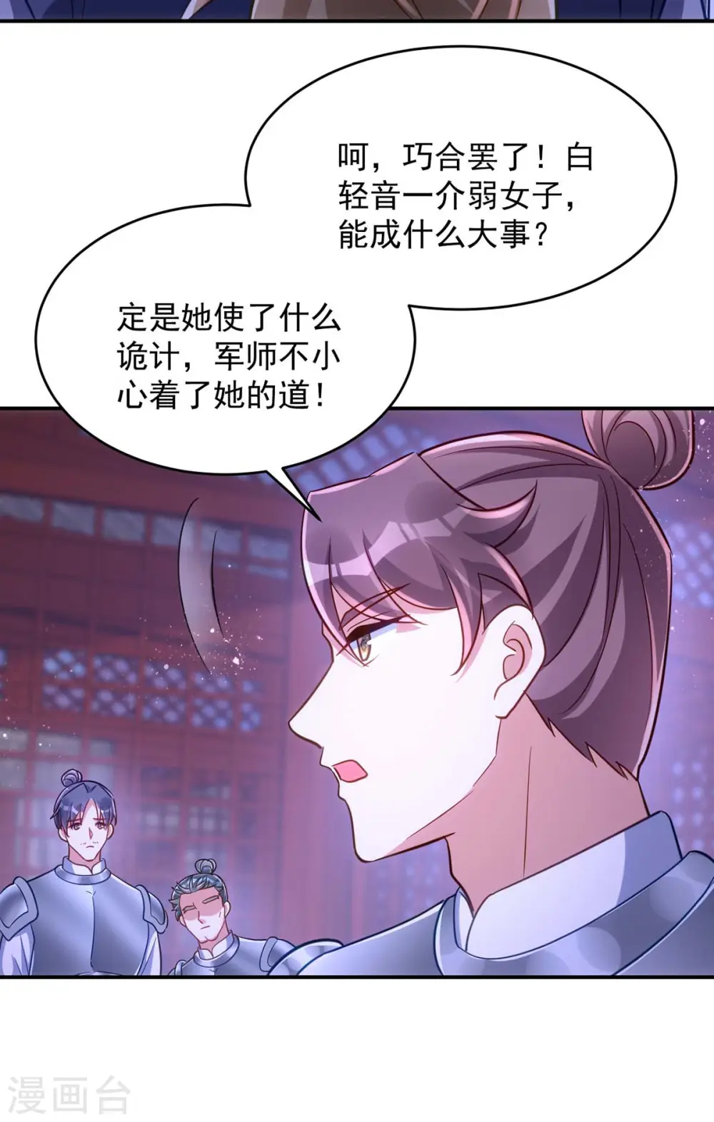 第87话 一网打尽10