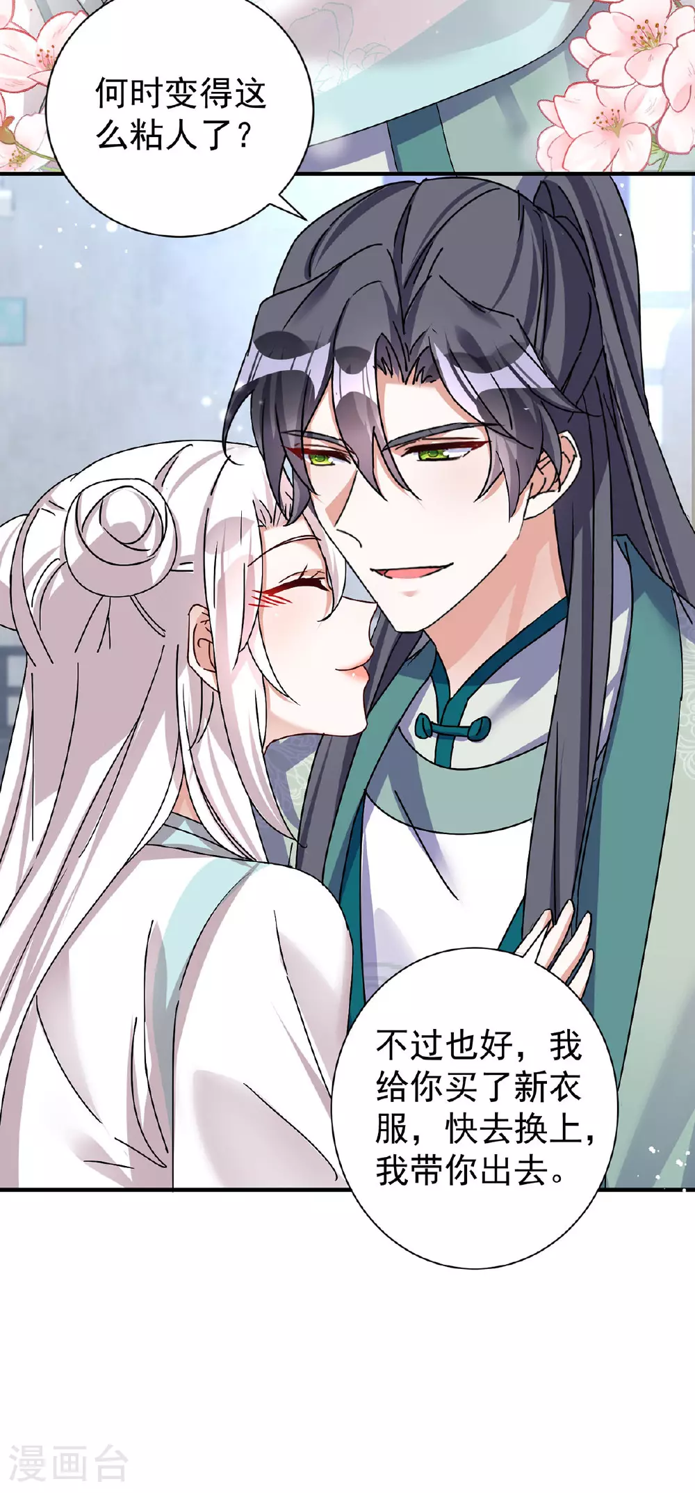 第194话 去过乞巧节12