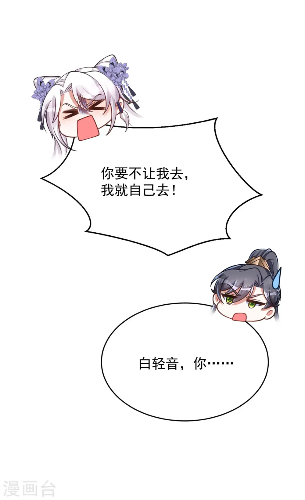 第136话 叫阵2