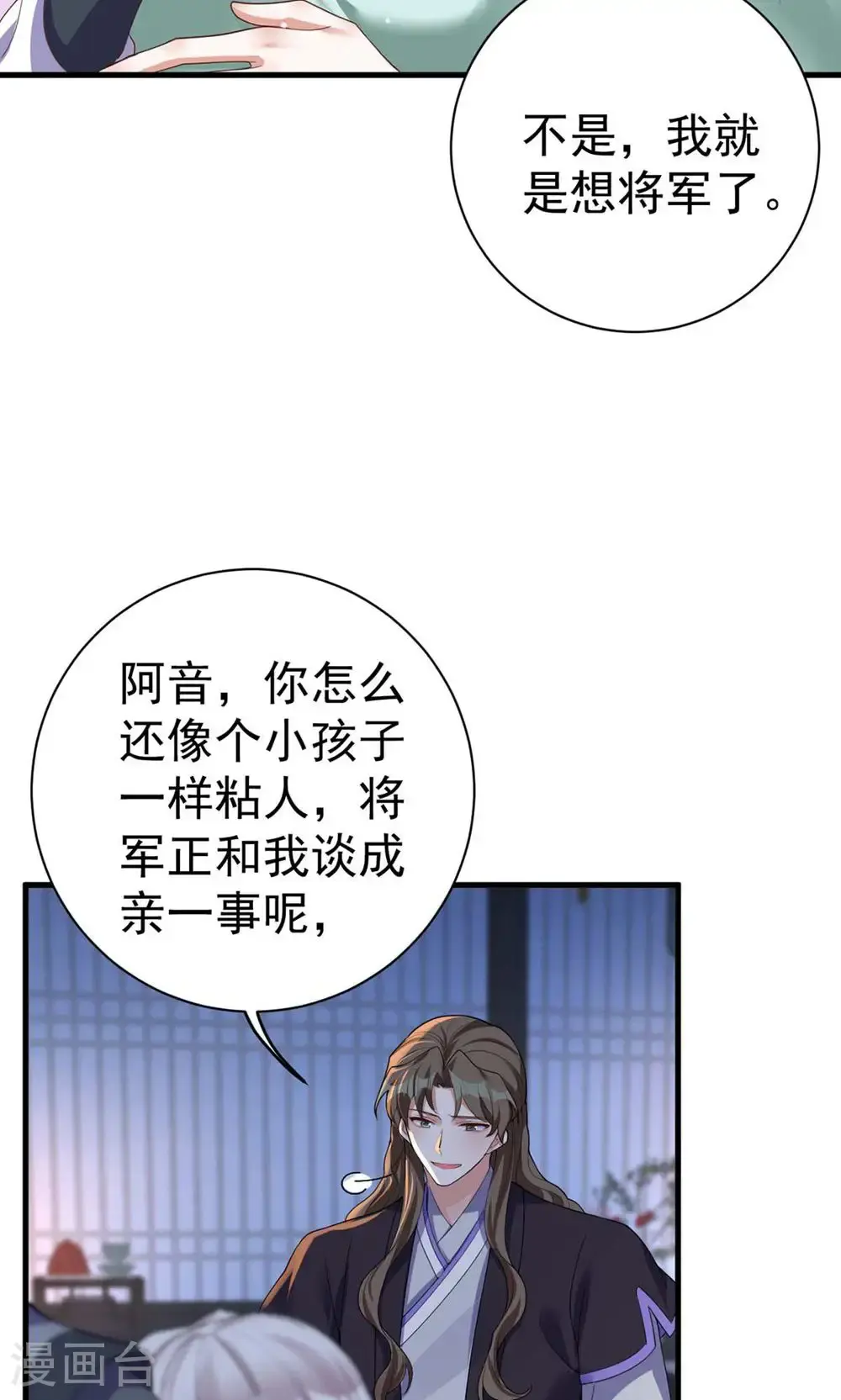 第206话 一起睡吧13