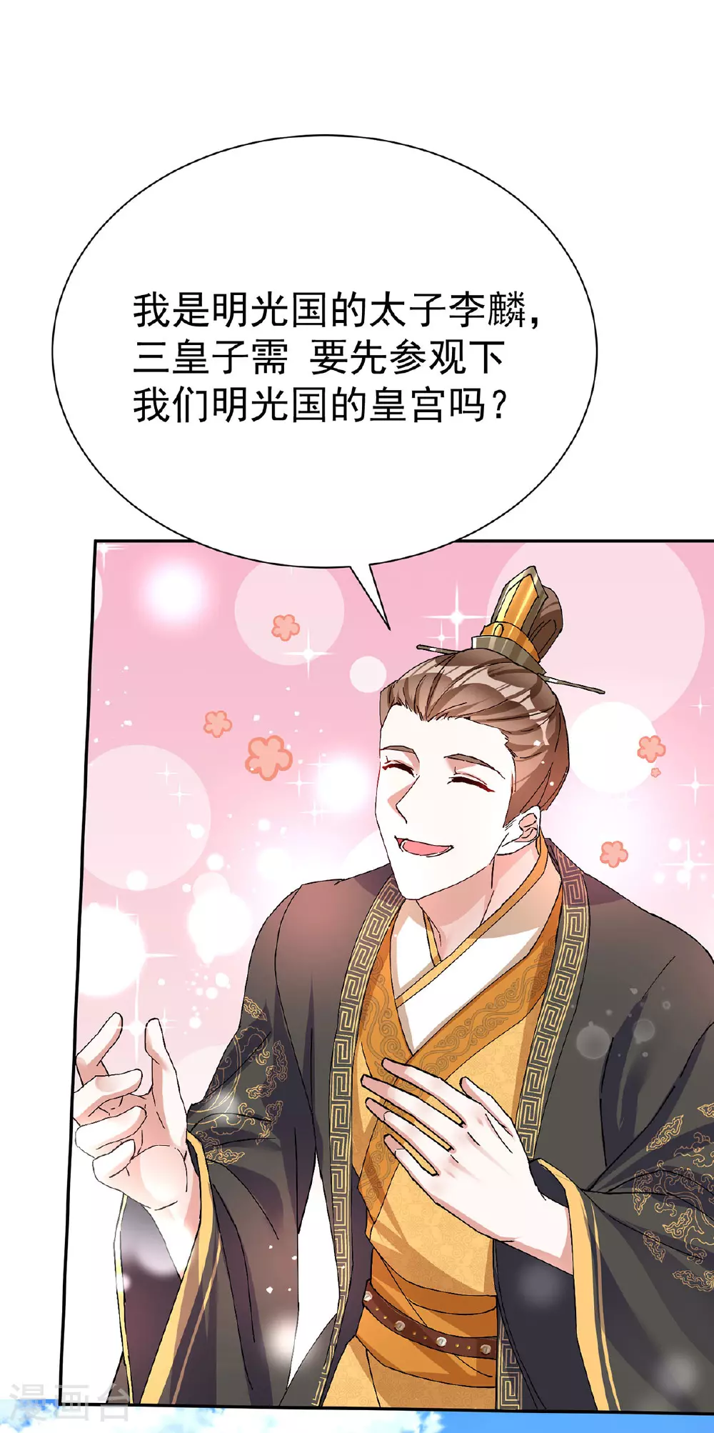 第190话 各怀鬼胎30