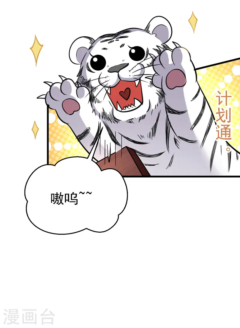 第15话 地牢羞辱4