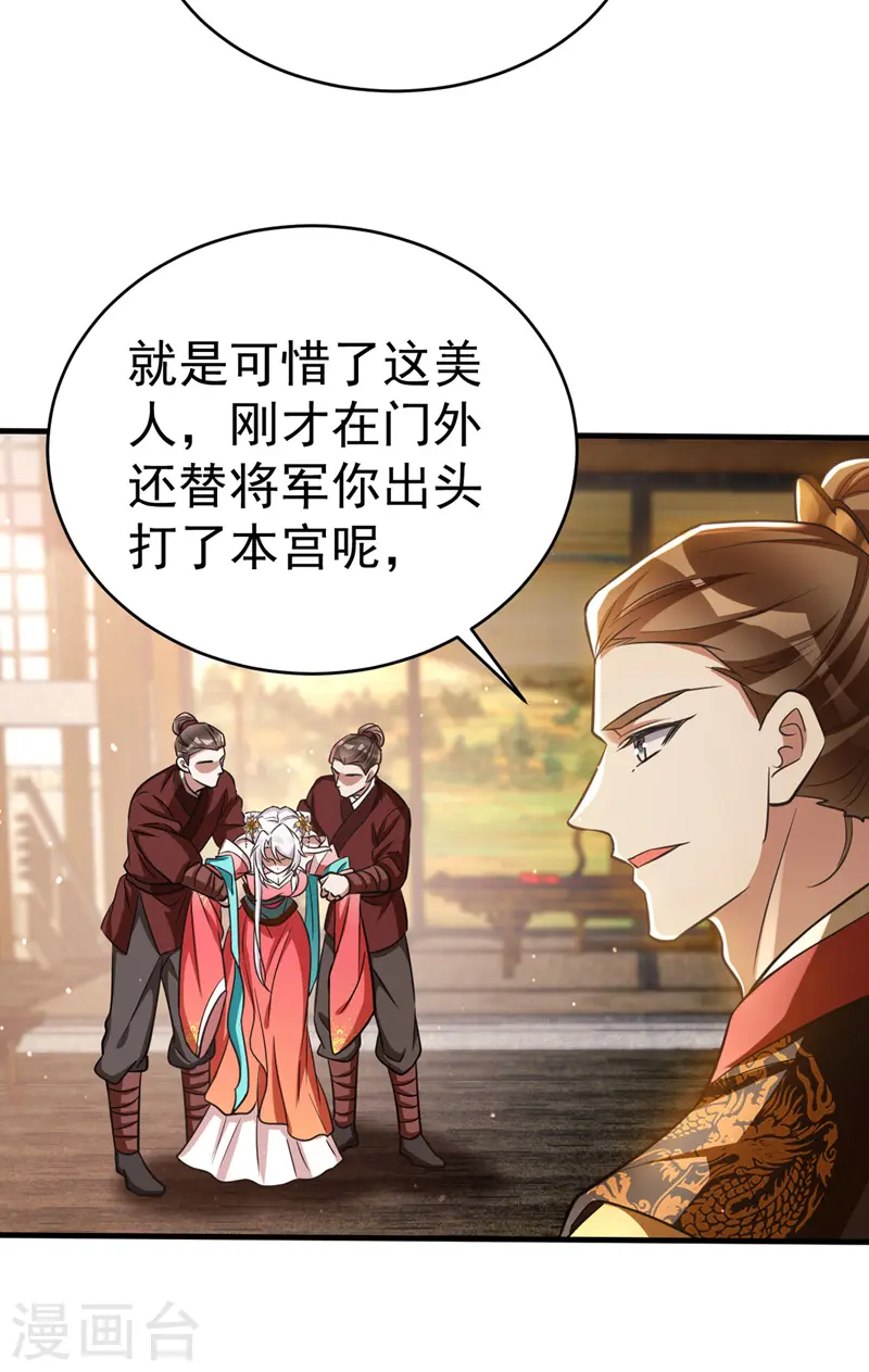 第13话 刺杀失败22